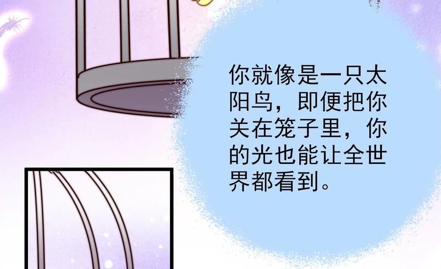 少帅每天都在吃醋漫画免费阅读漫画,第361话 沈家团聚83图