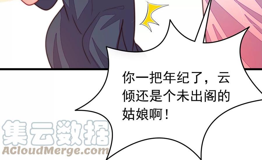 少帅每天都在吃醋漫画免费阅读漫画,第362话 海难归来13图