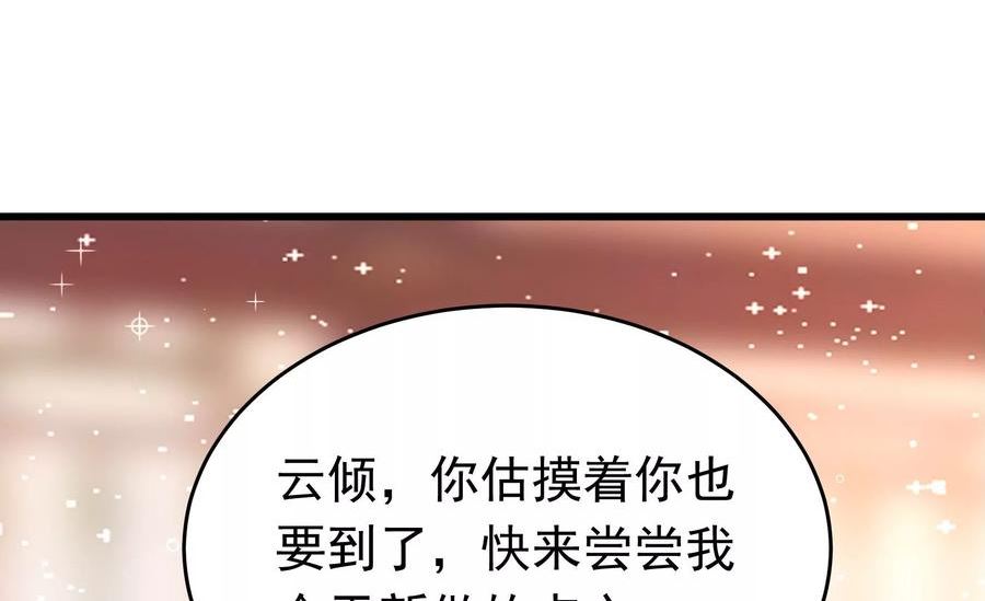 少帅每天都在吃醋漫画免费阅读漫画,第362话 海难归来38图