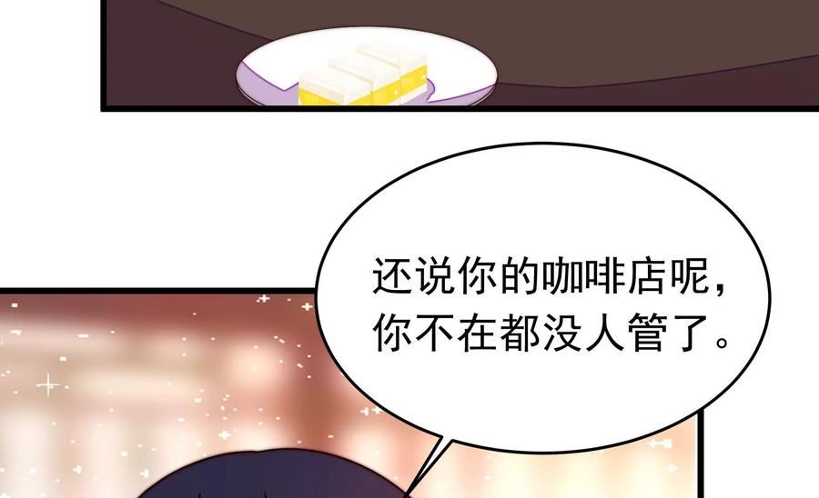 少帅每天都在吃醋漫画免费阅读漫画,第362话 海难归来44图