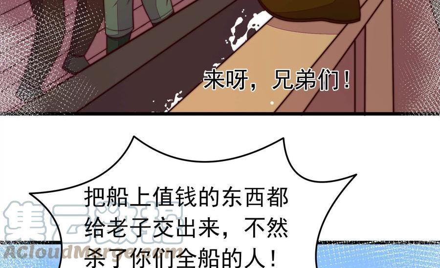 少帅每天都在吃醋漫画免费阅读漫画,第362话 海难归来58图