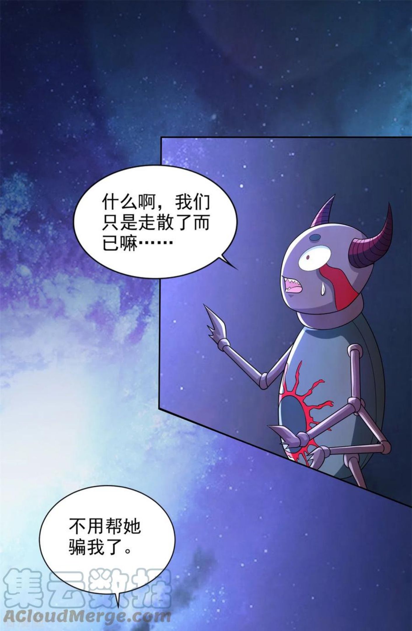 末世为王漫画,第477话 后遗症11图