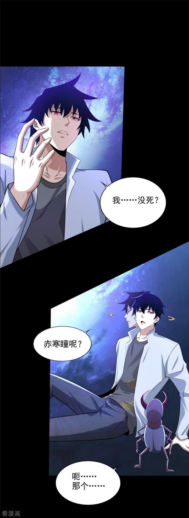 末世为王漫画,第477话 后遗症8图