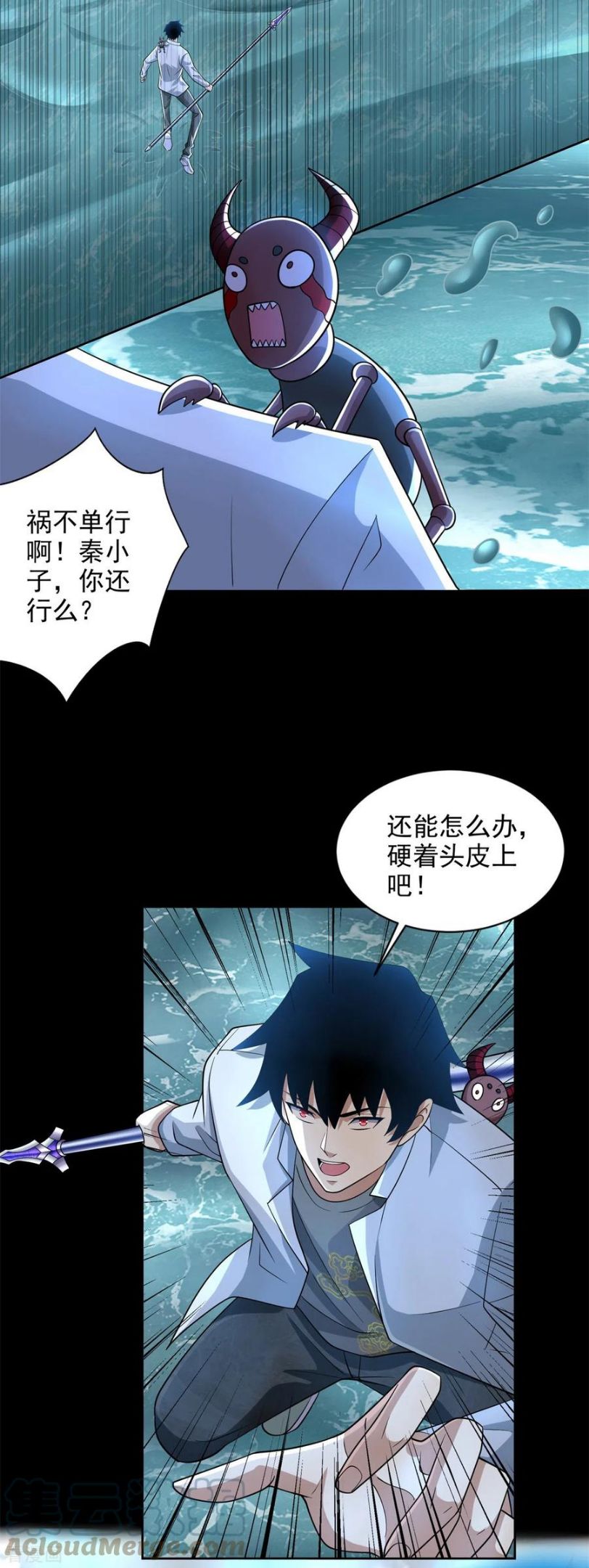 末世为王漫画,第478话 黑暗领域3图