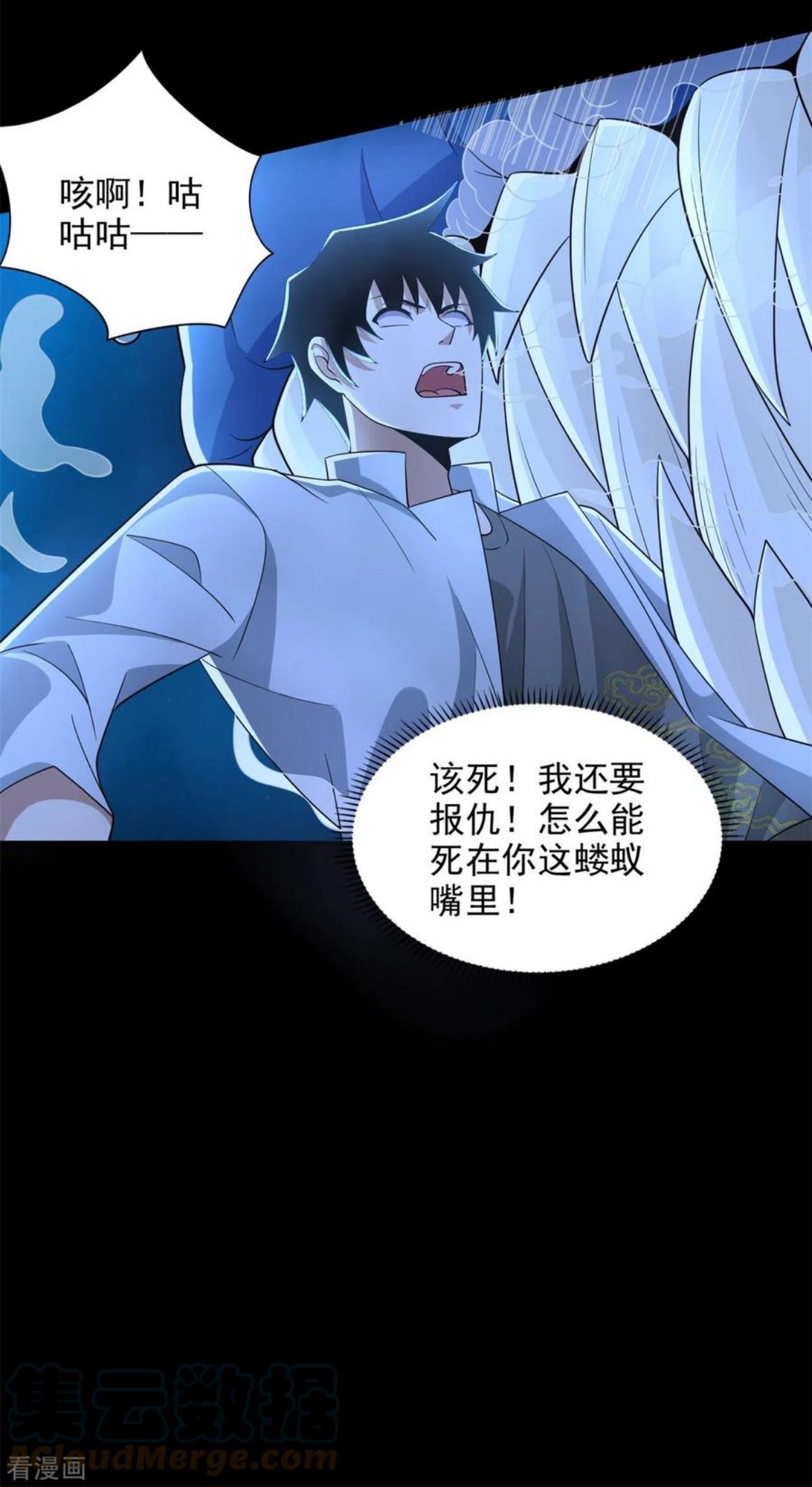 末世为王漫画,第478话 黑暗领域7图