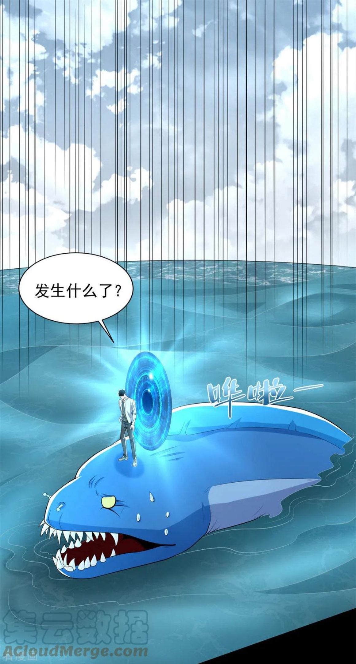 末世为王漫画,第479话 海洋霸主5图