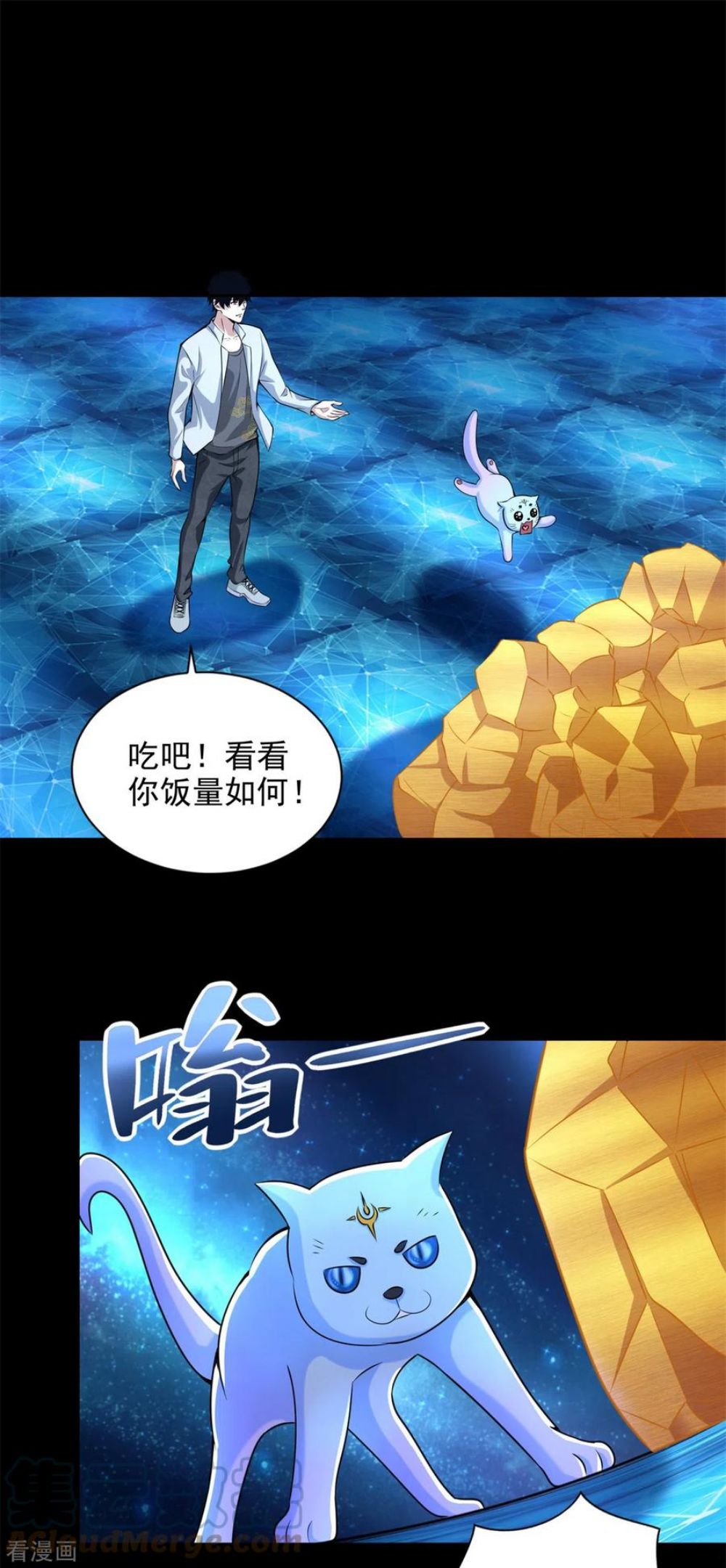 末世为王漫画,第481话 返祖失败17图