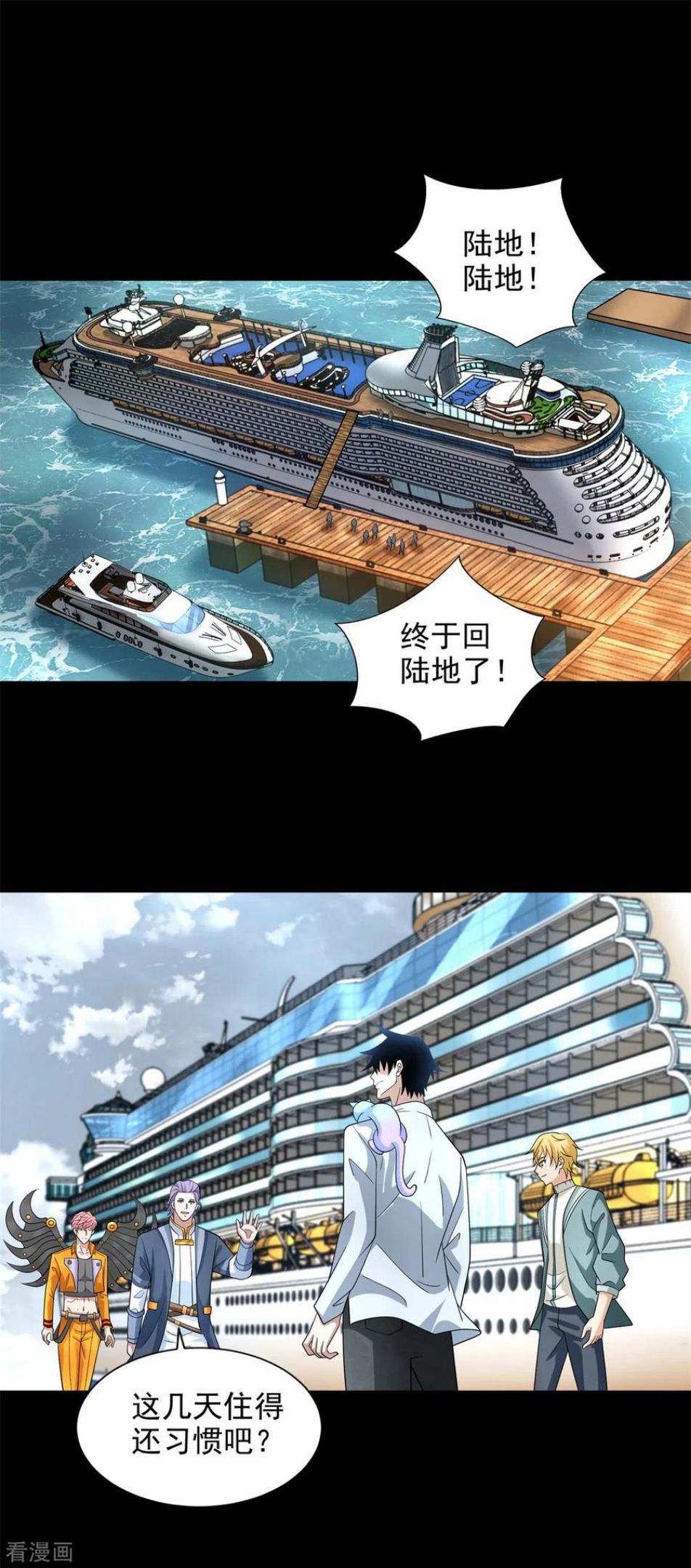 末世为王漫画,第482话 天荒州20图