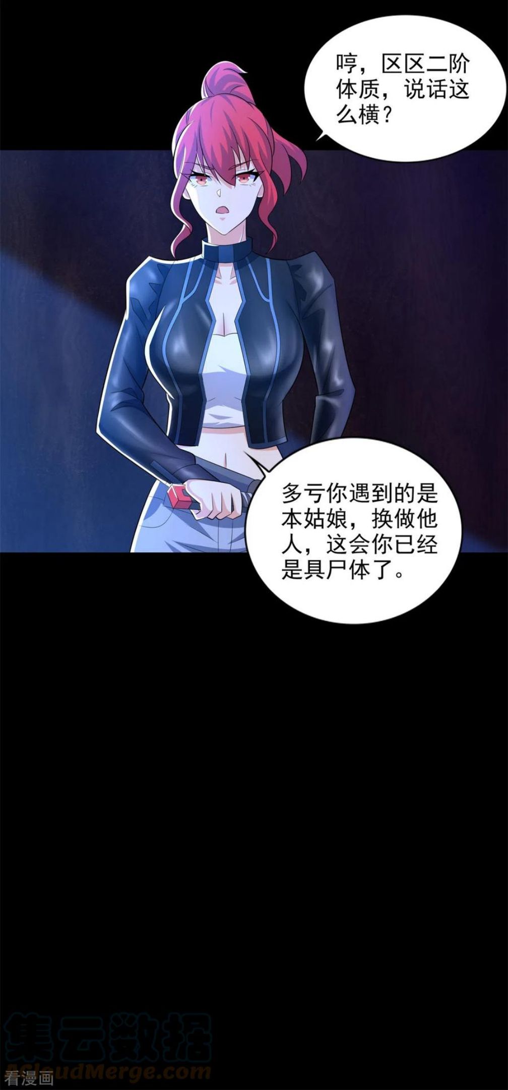 末世为王漫画,第489话 不速之客25图