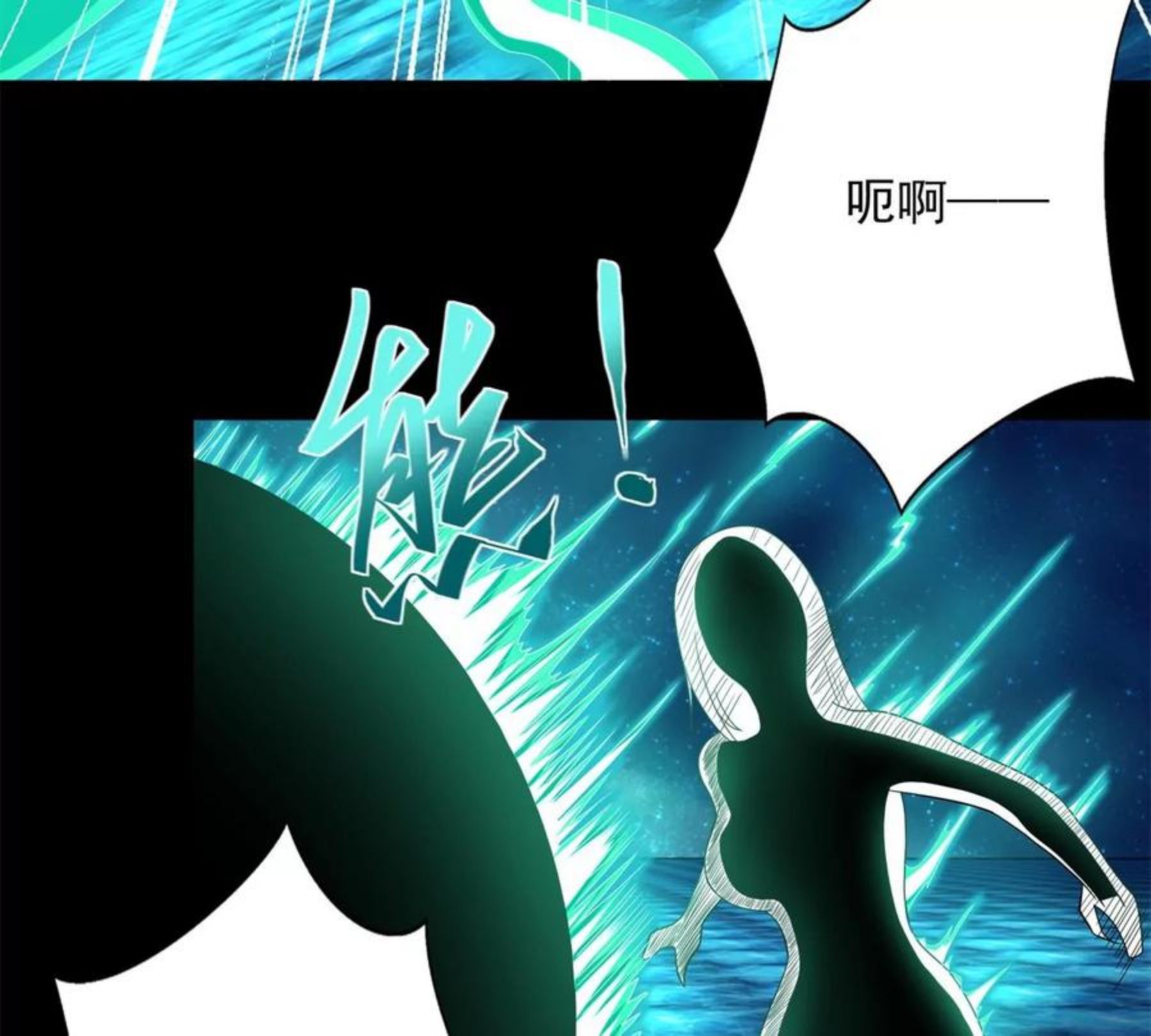 末世为王漫画,第466话 苏醒30图