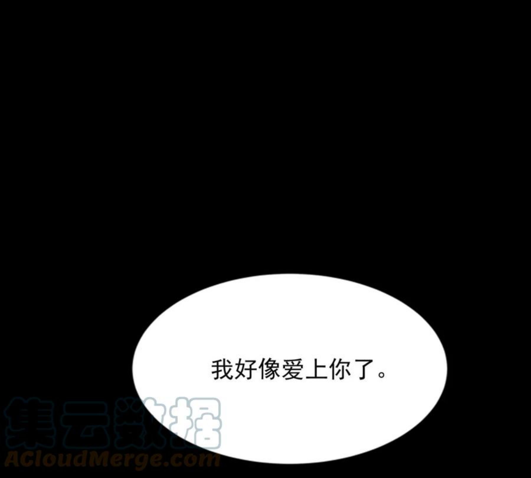 末世为王漫画,第466话 苏醒64图