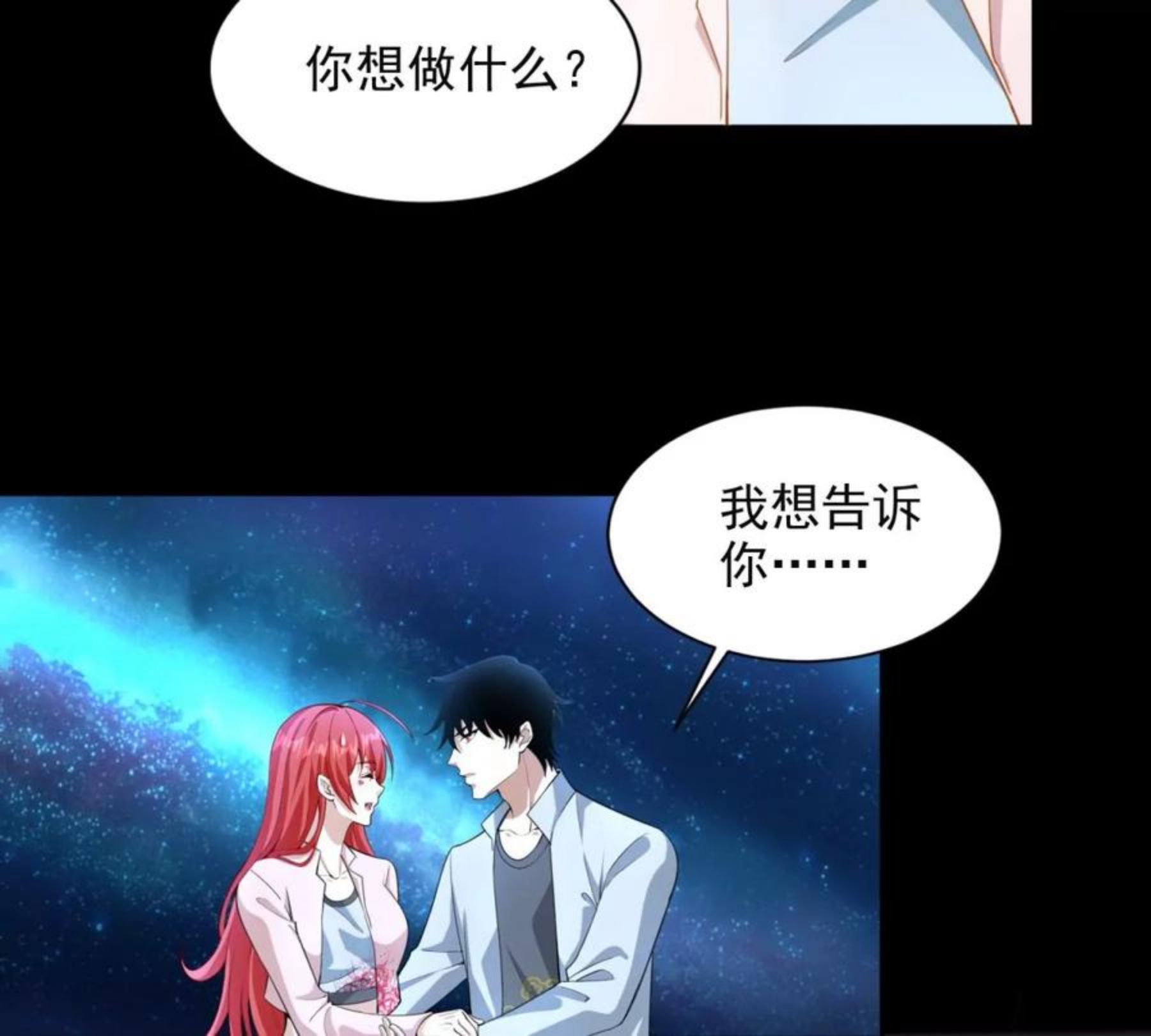 末世为王漫画,第466话 苏醒60图