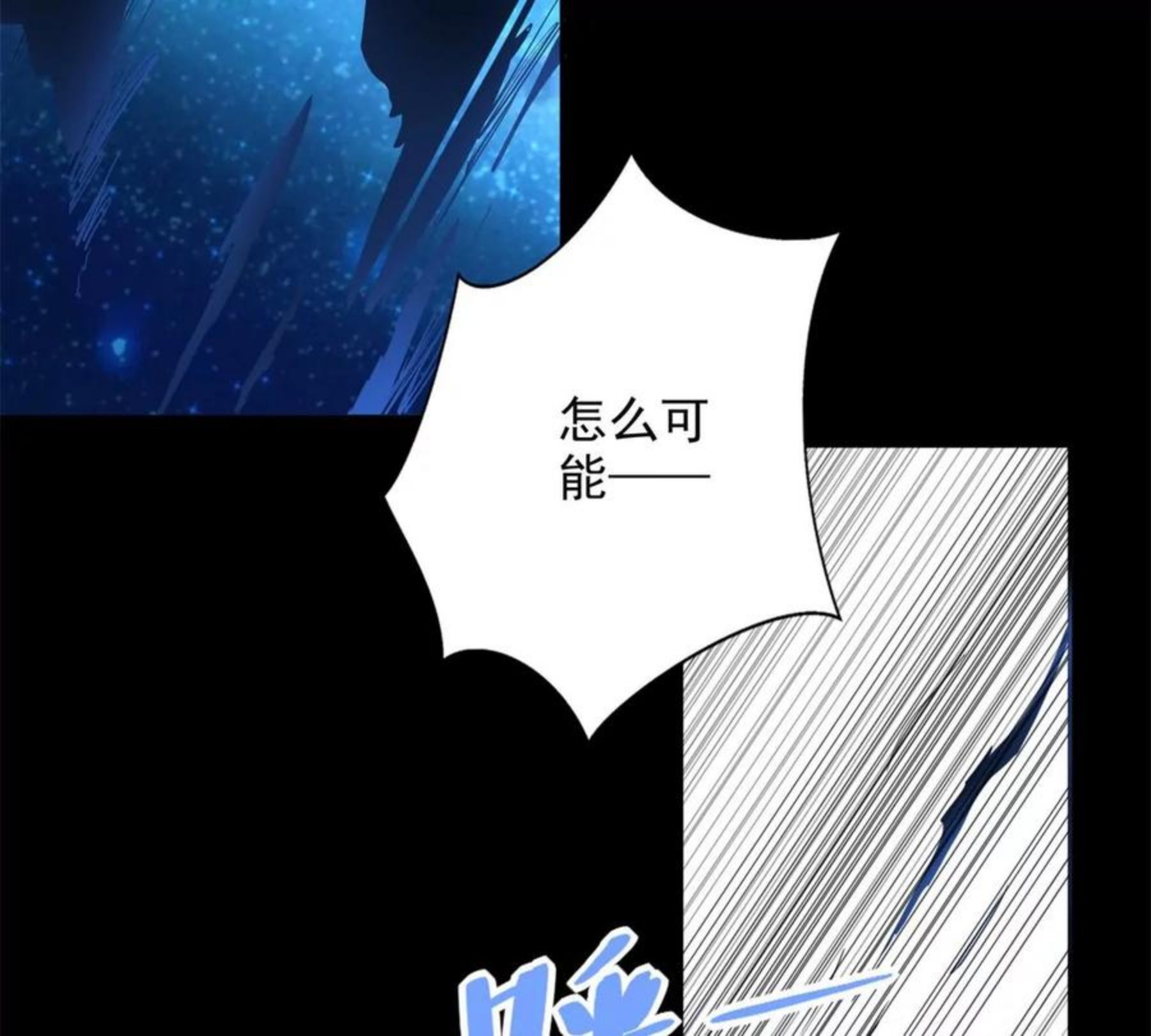 末世为王漫画,第466话 苏醒32图