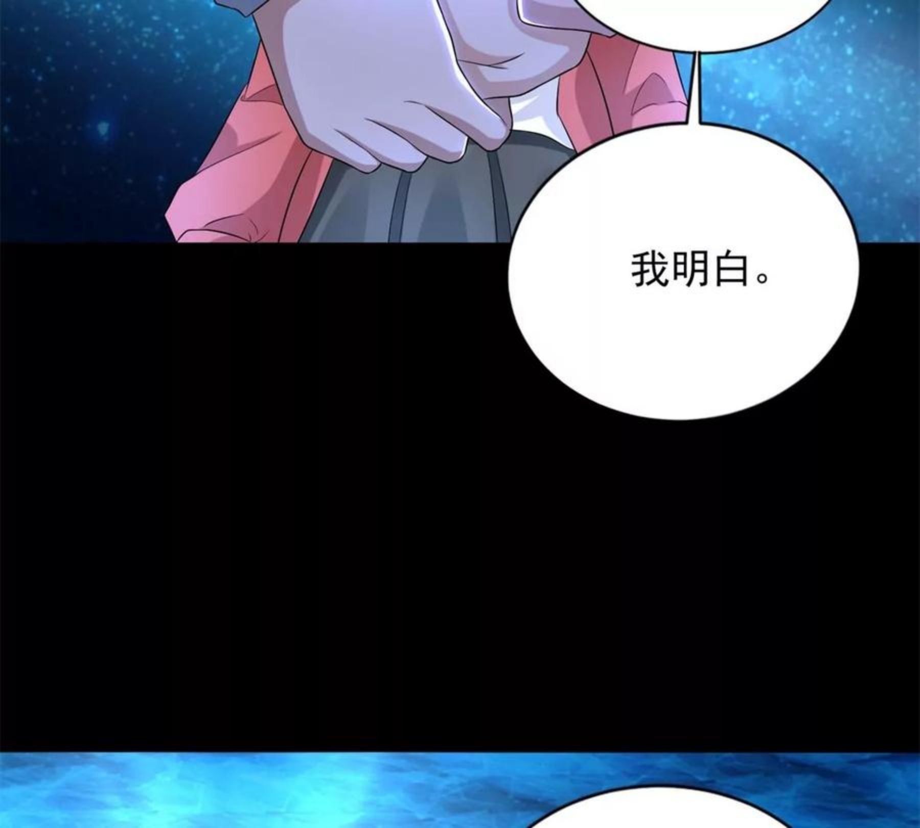 末世为王漫画,第467话 退缩23图