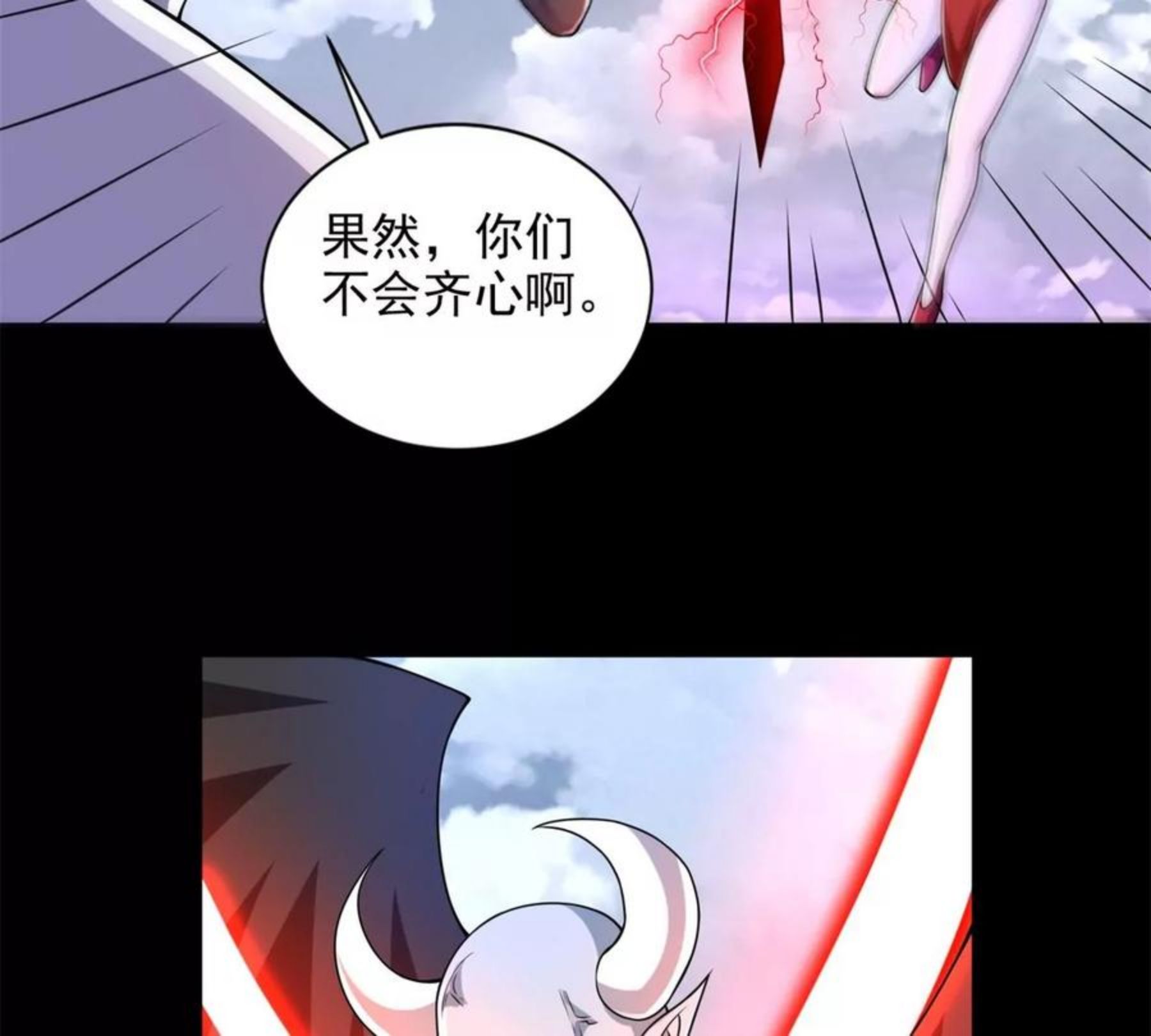 末世为王漫画,第467话 退缩60图