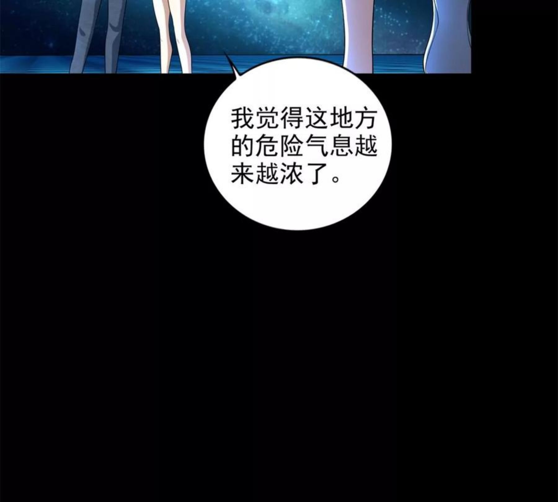 末世为王漫画,第467话 退缩17图