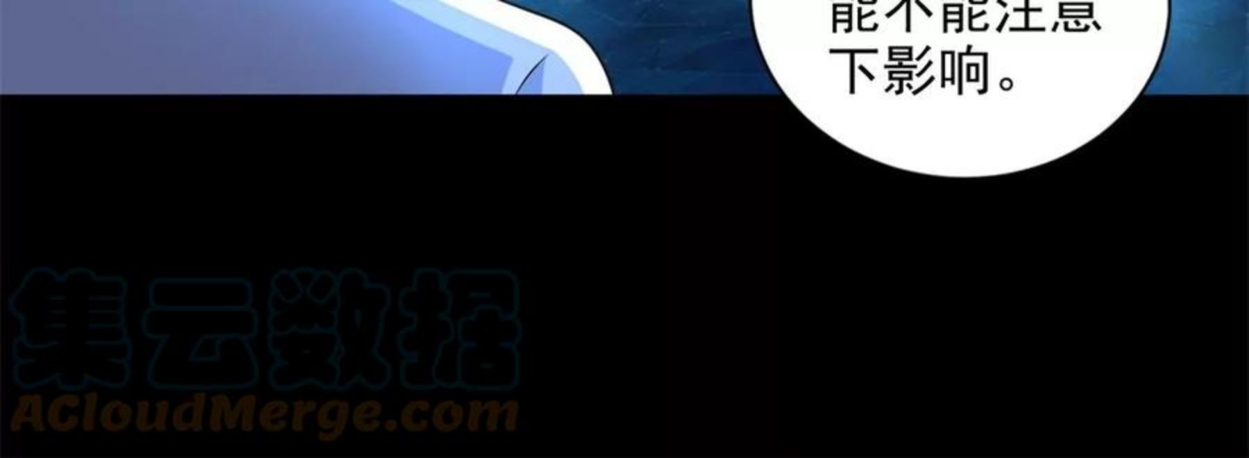 末世为王漫画,第467话 退缩10图