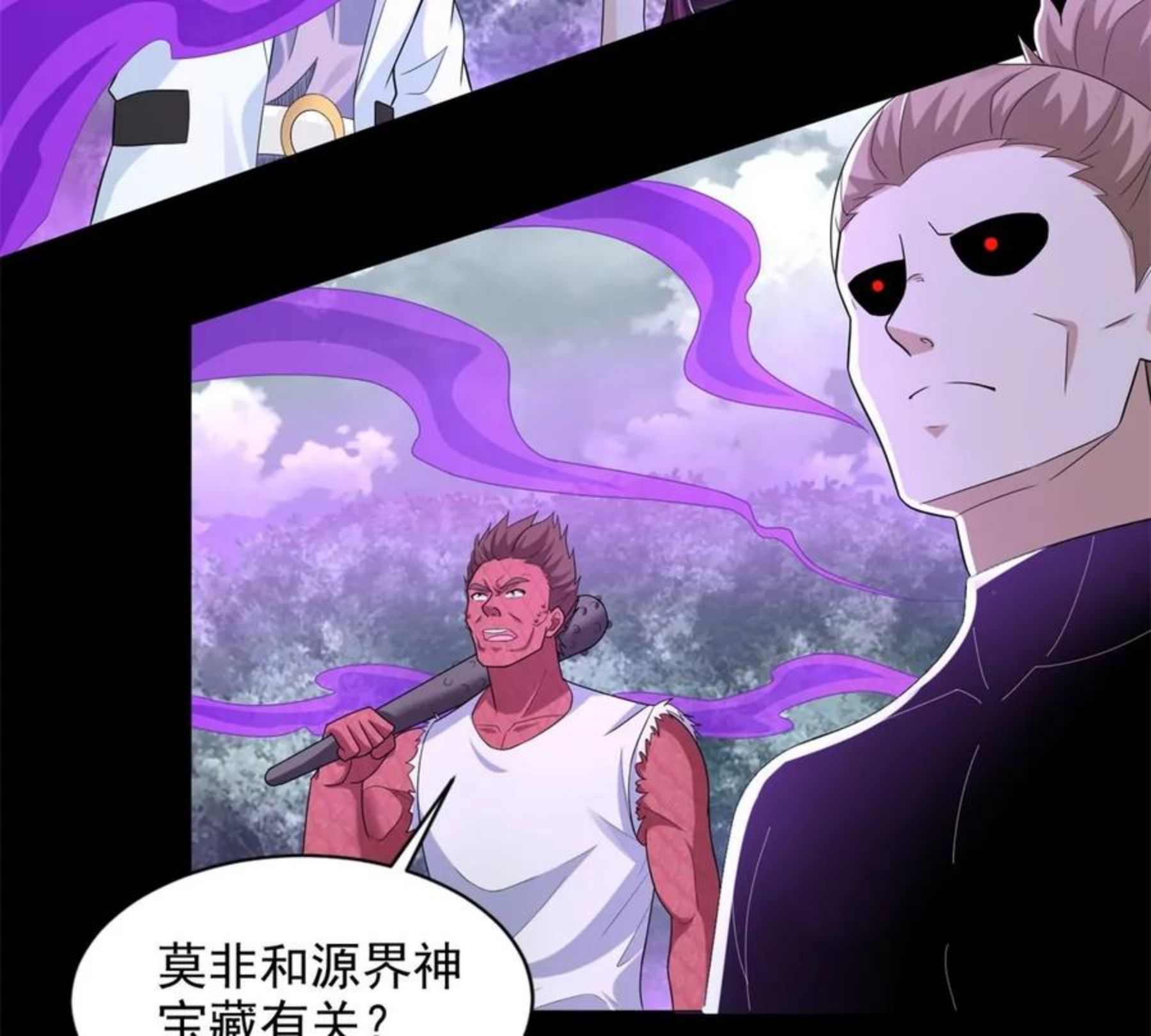 末世为王漫画,第468话 呼唤20图