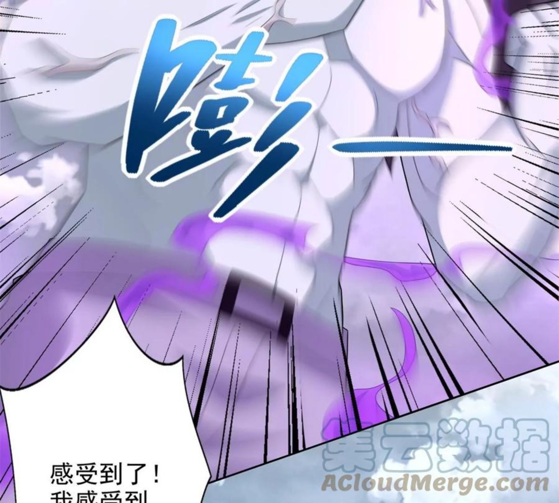 末世为王漫画,第468话 呼唤28图