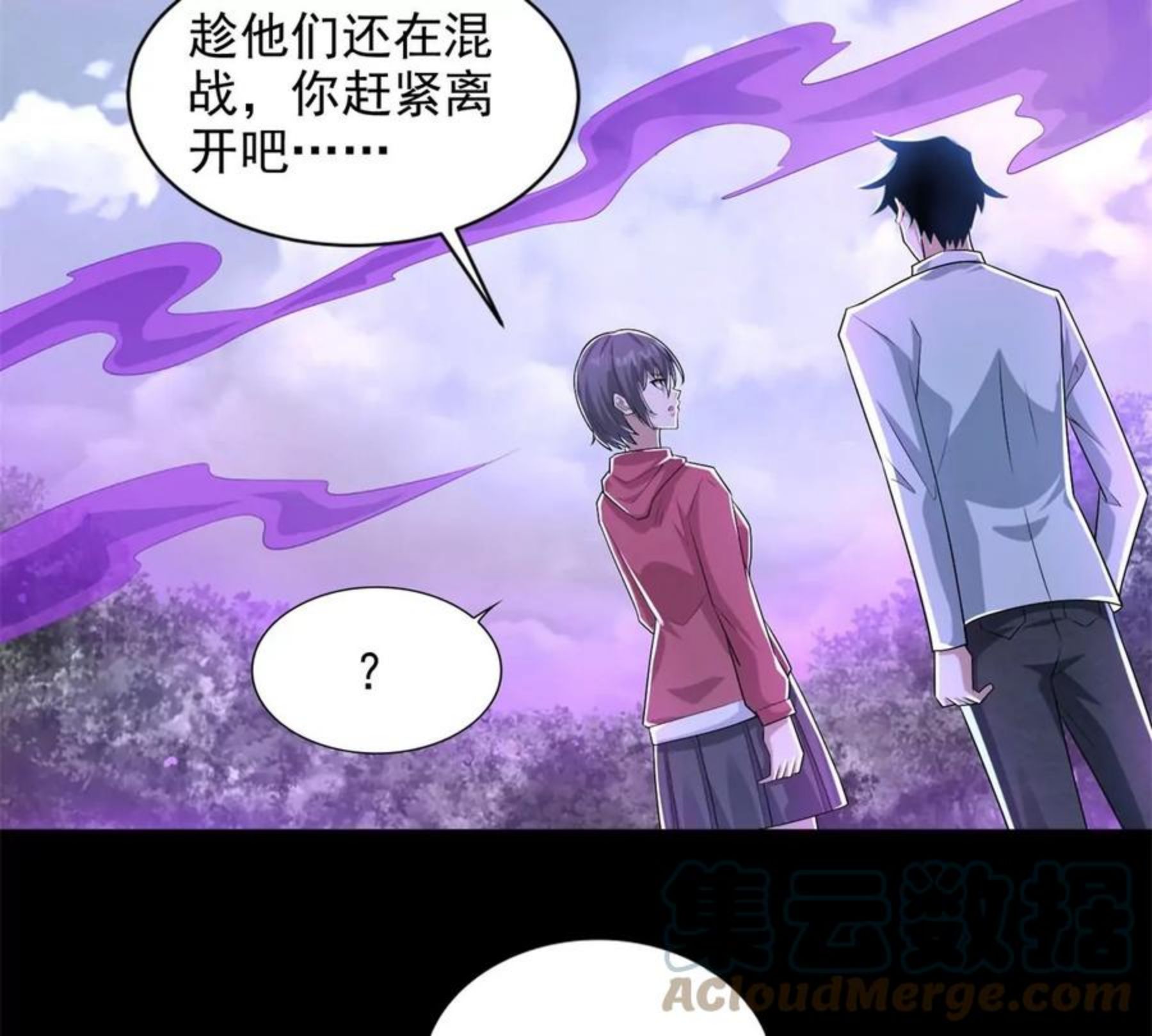 末世为王萧然漫画,第468话 呼唤4图