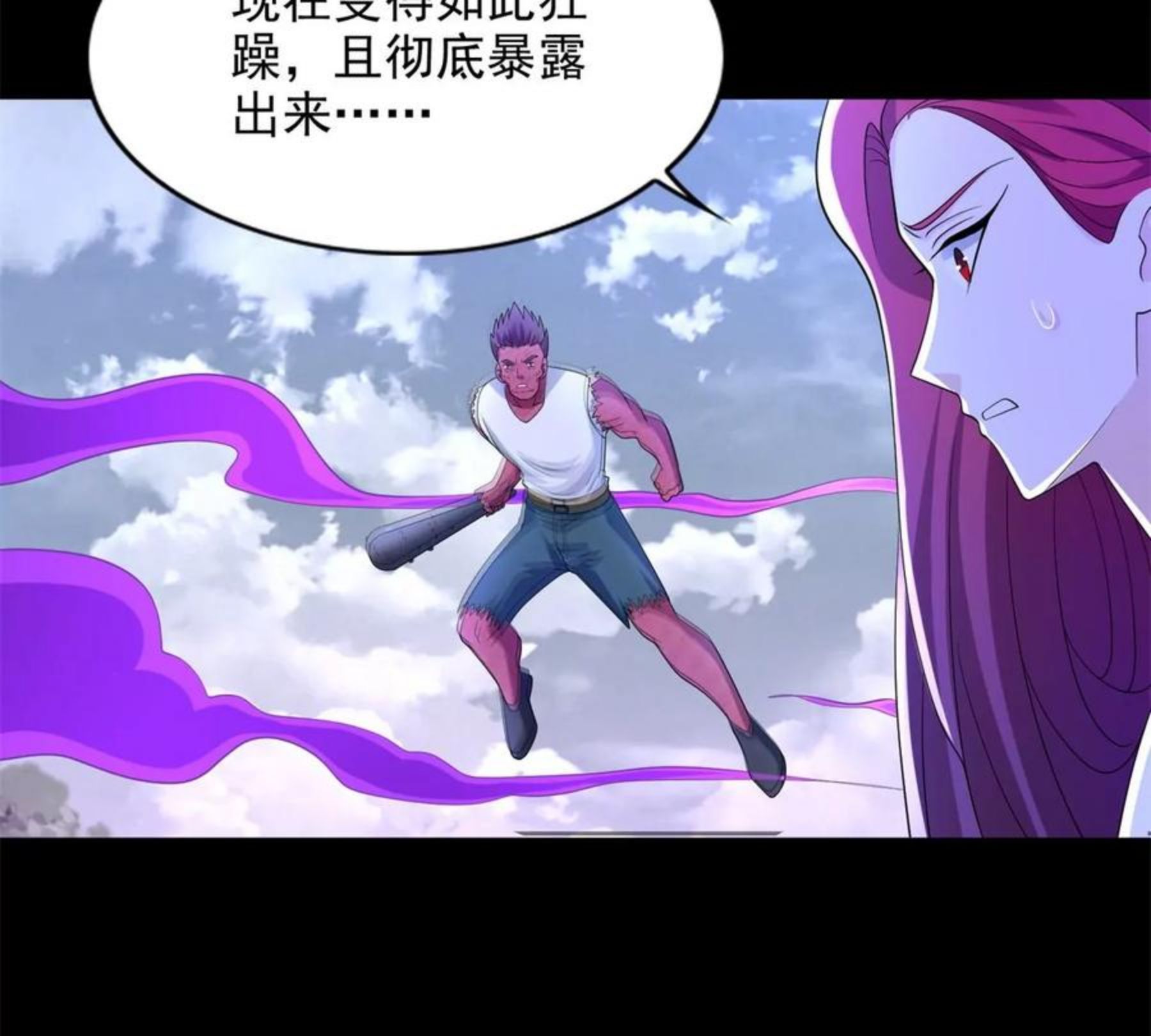 末世为王萧然漫画,第468话 呼唤65图