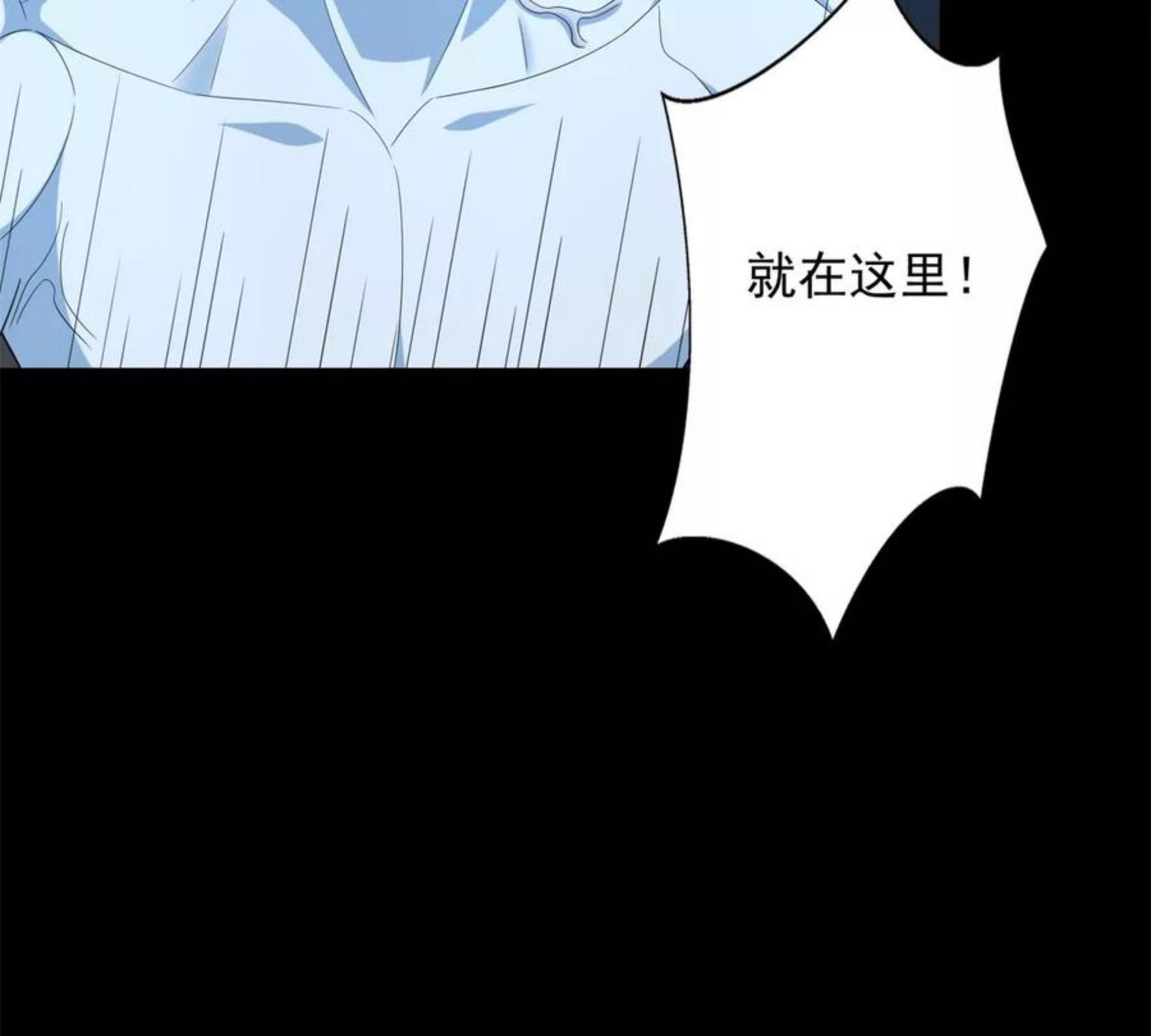 末世为王萧然漫画,第468话 呼唤33图