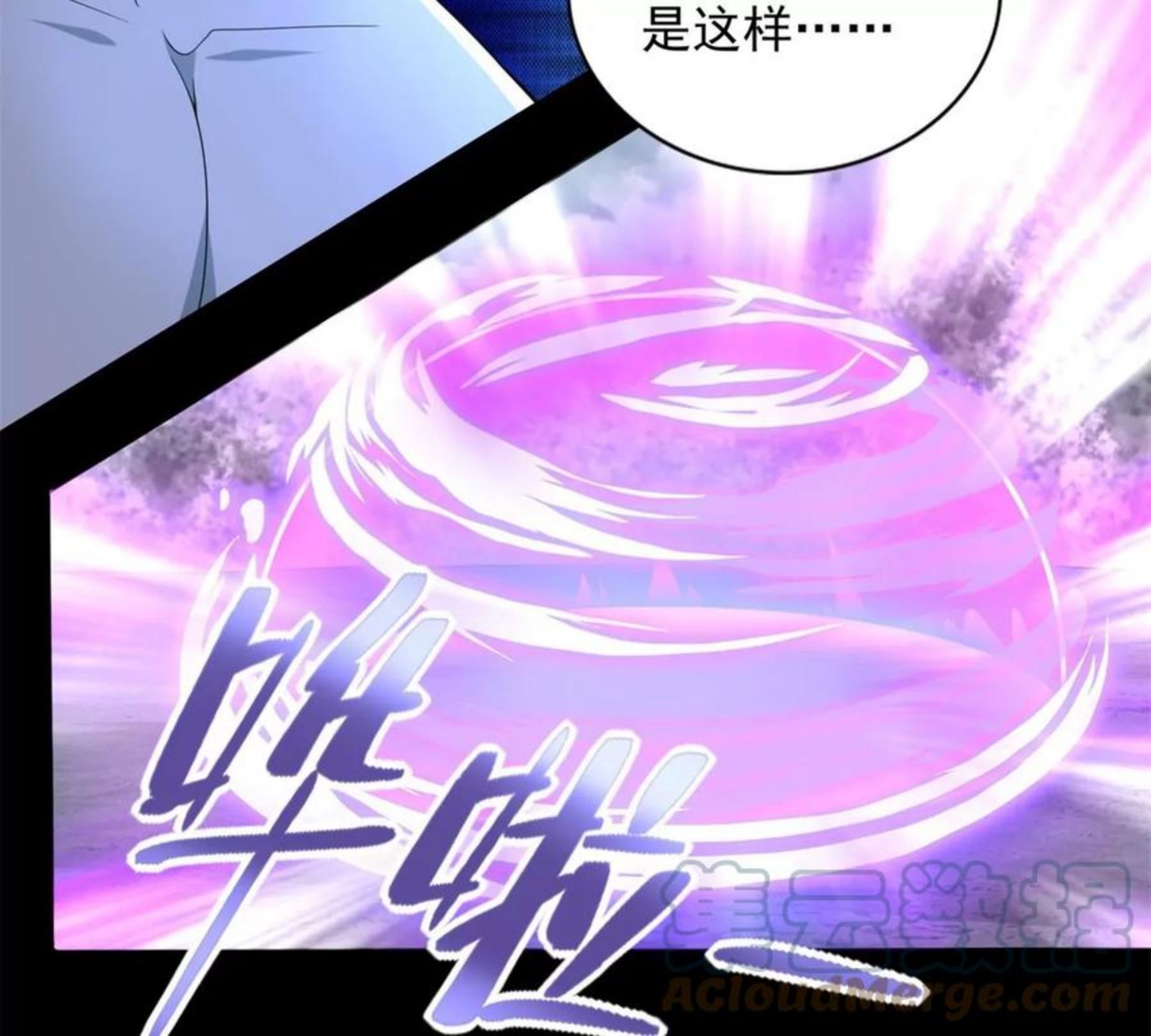 末世为王漫画,第468话 呼唤49图