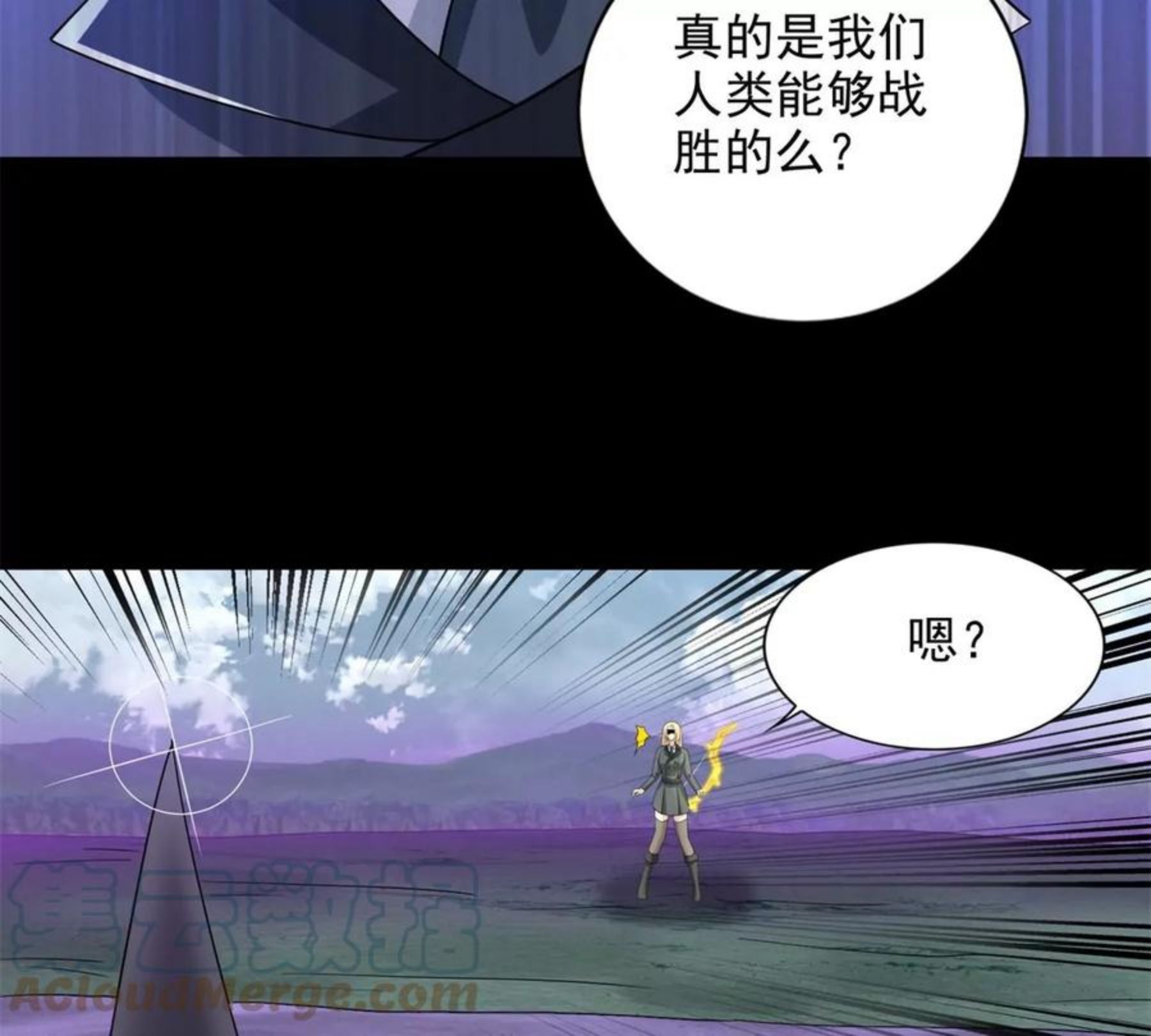 末世为王漫画,第469话 神踪现37图