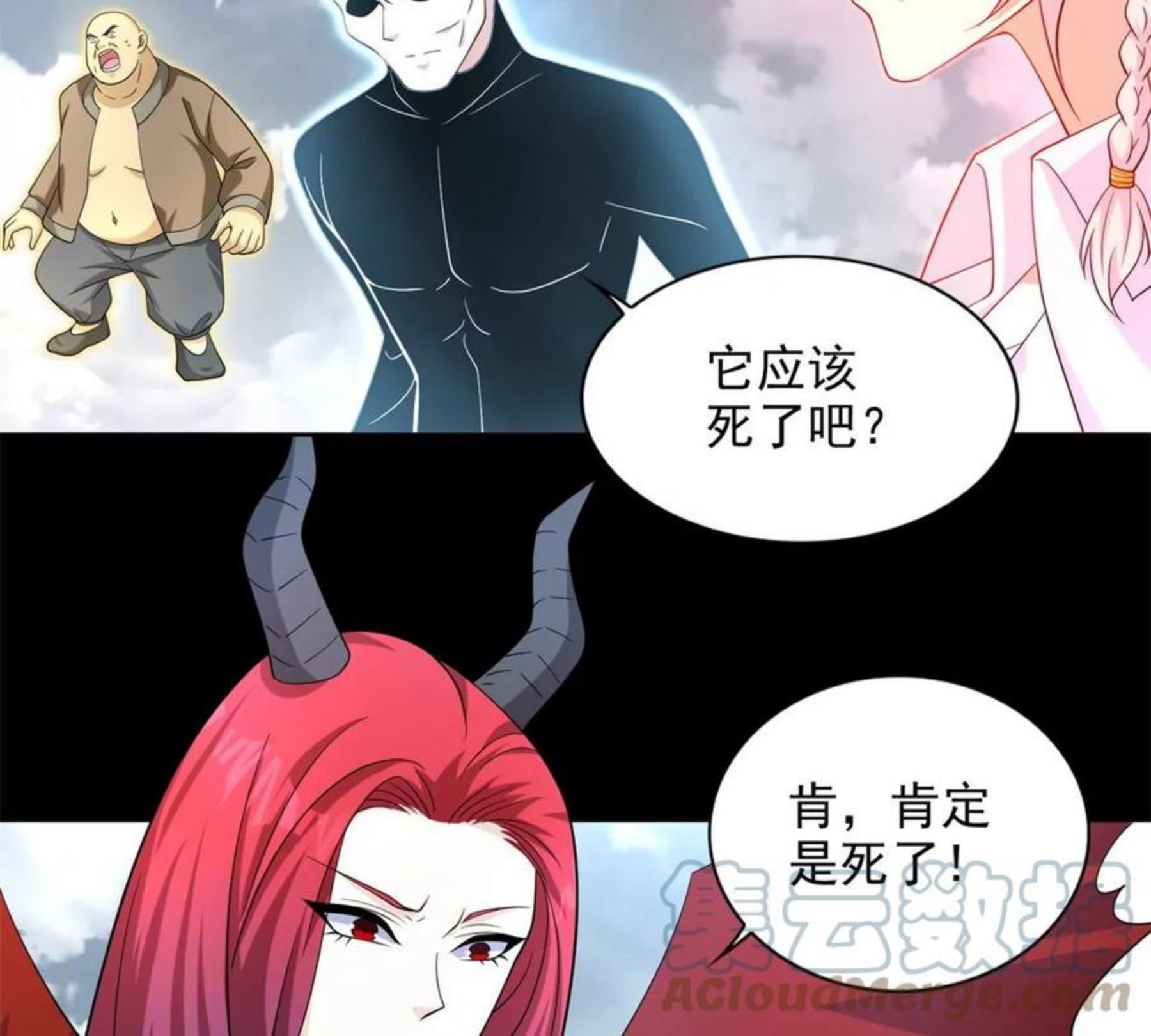 末世为王漫画,第469话 神踪现31图