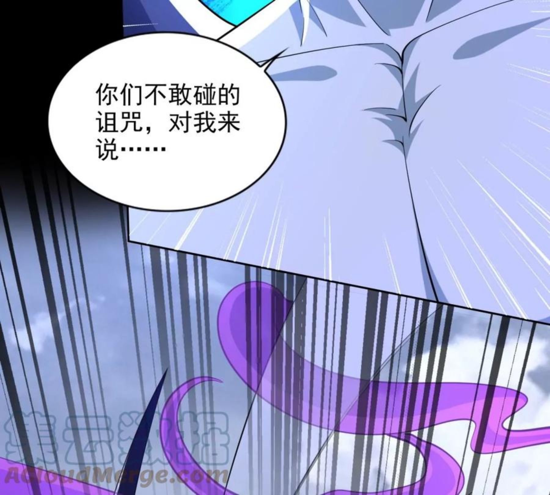 末世为王漫画,第469话 神踪现61图