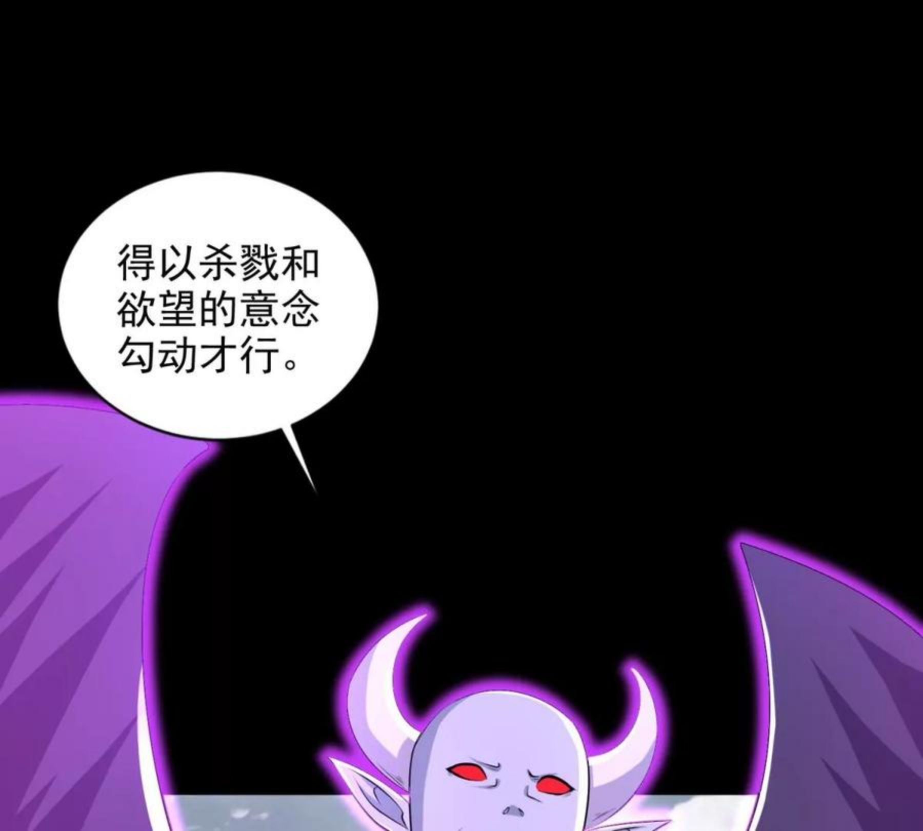 末世为王漫画,第469话 神踪现6图