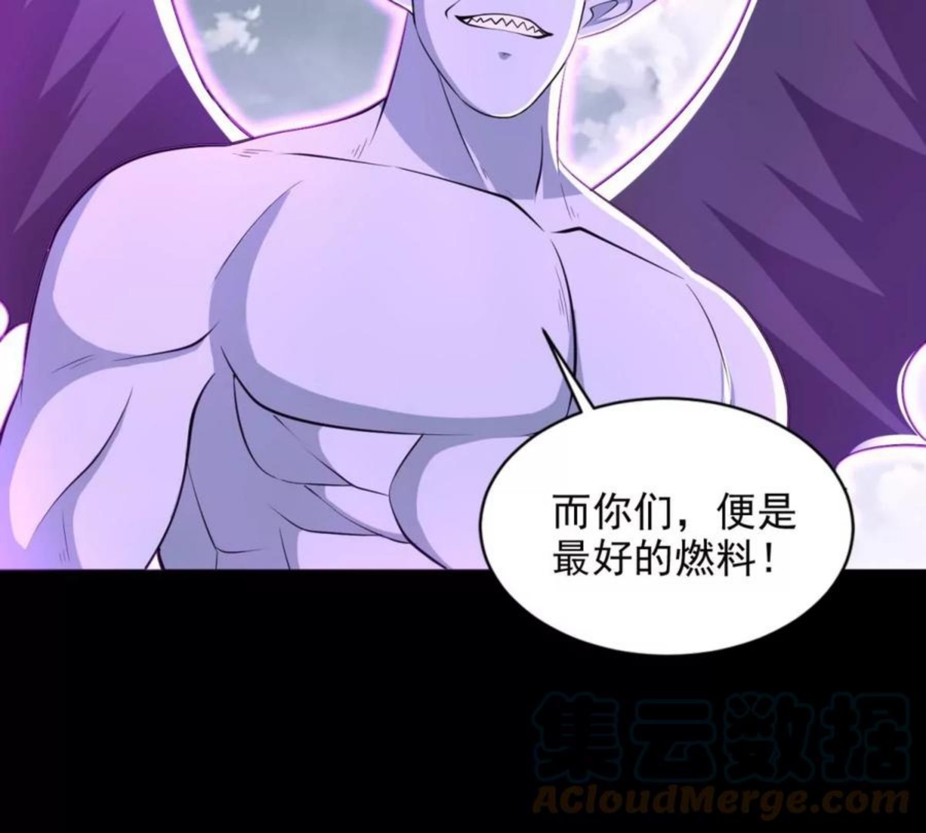 末世为王漫画,第469话 神踪现7图