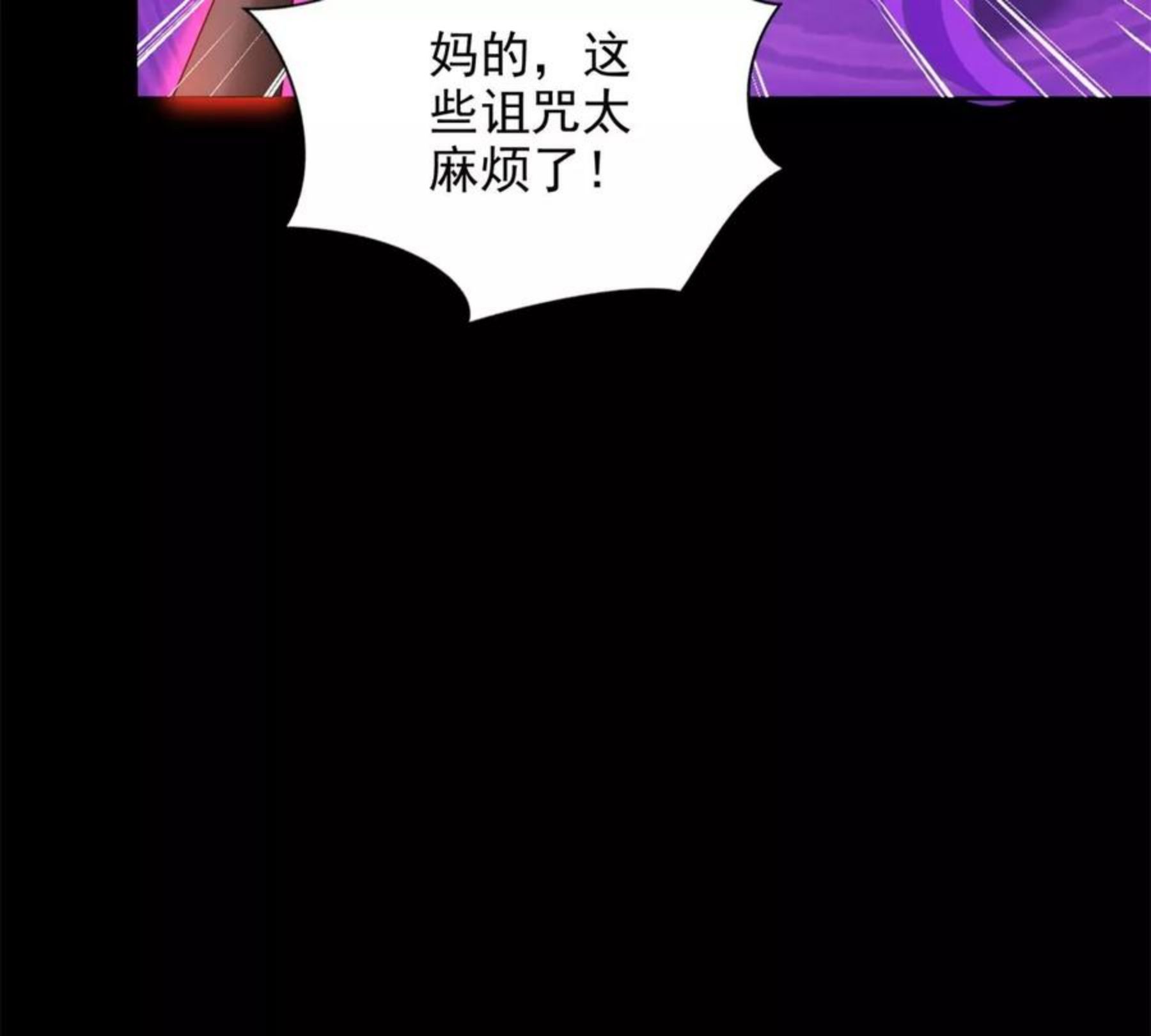 末世为王漫画,第469话 神踪现57图