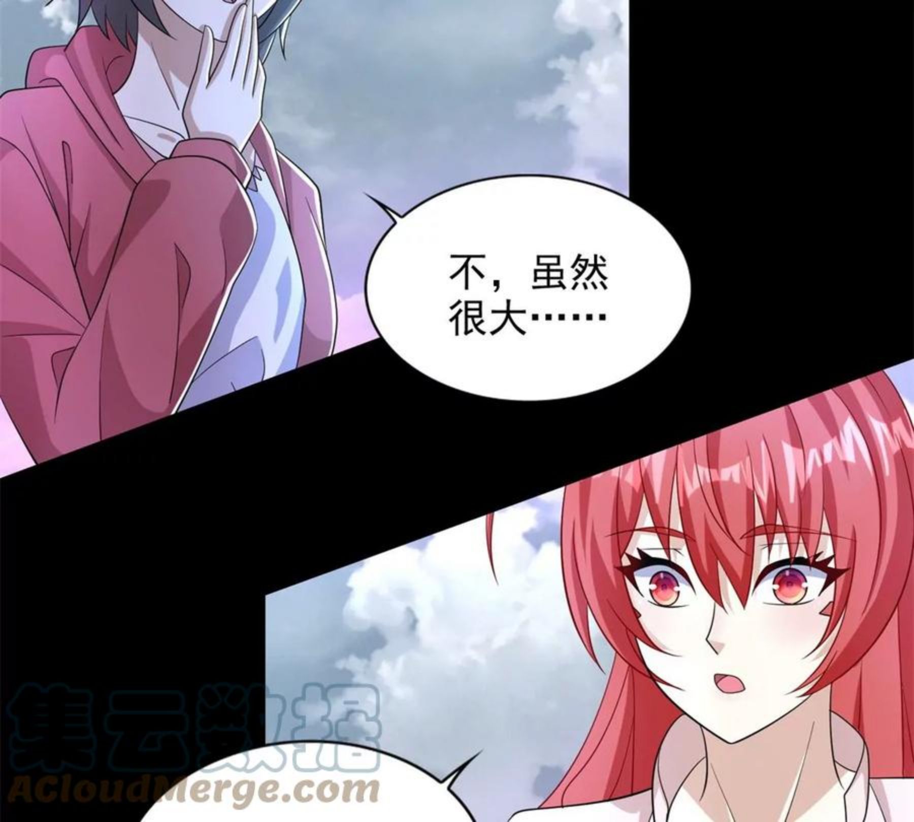 末世为王漫画,第469话 神踪现22图