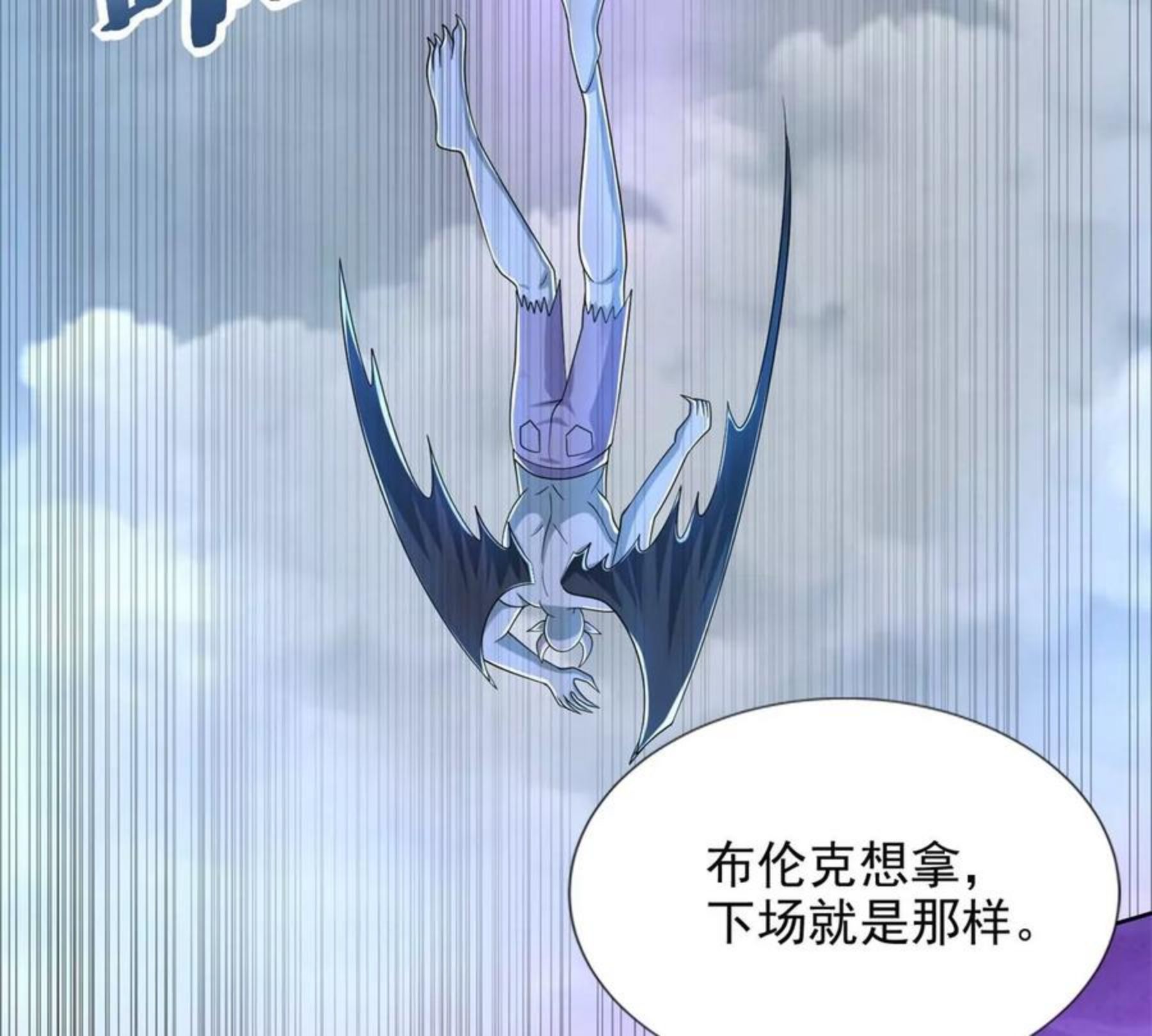 末世为王漫画,第470话 减员32图