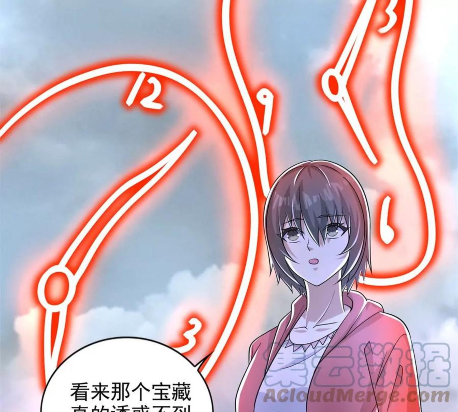 末世为王漫画,第470话 减员28图