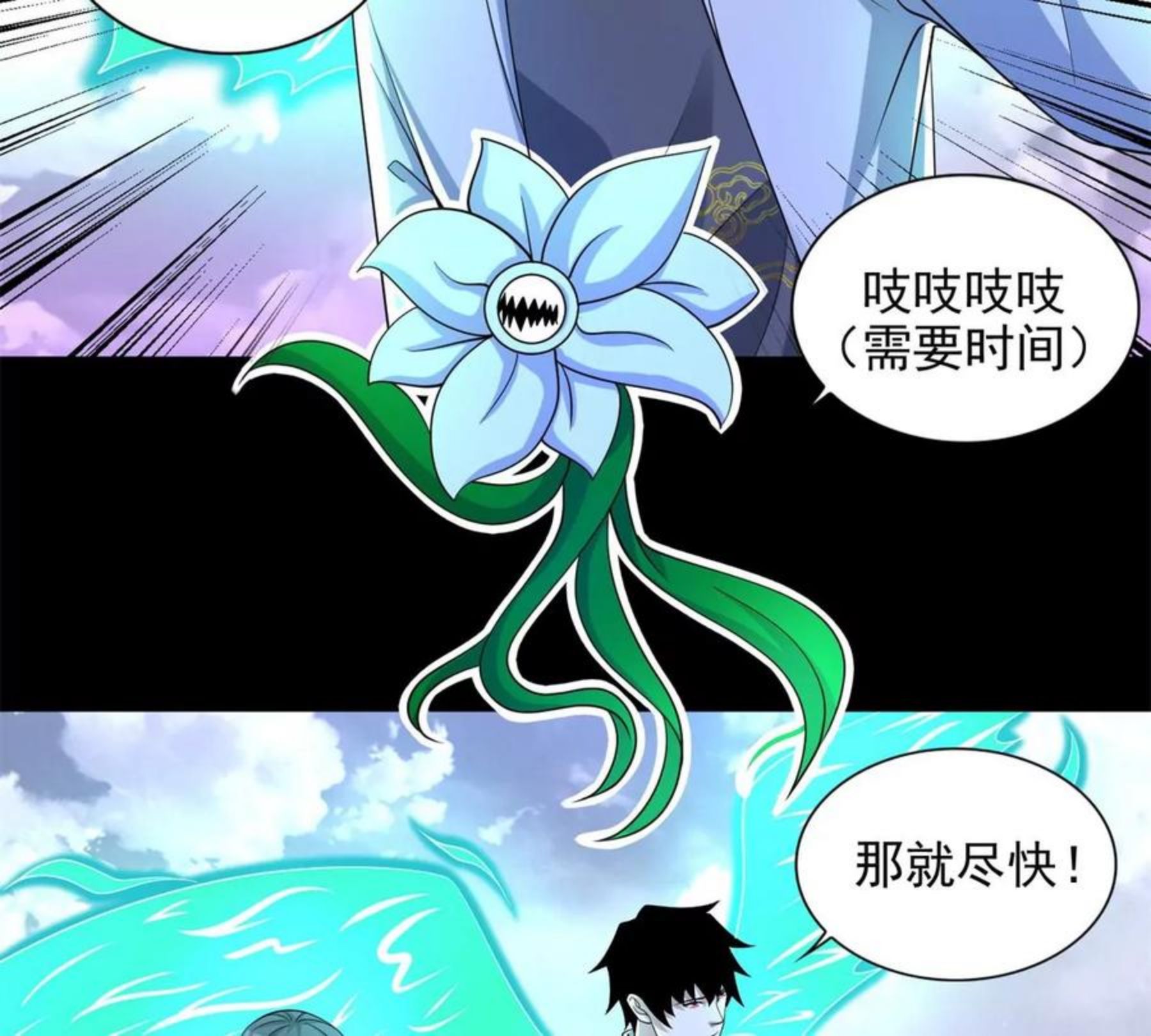 末世为王漫画,第470话 减员20图