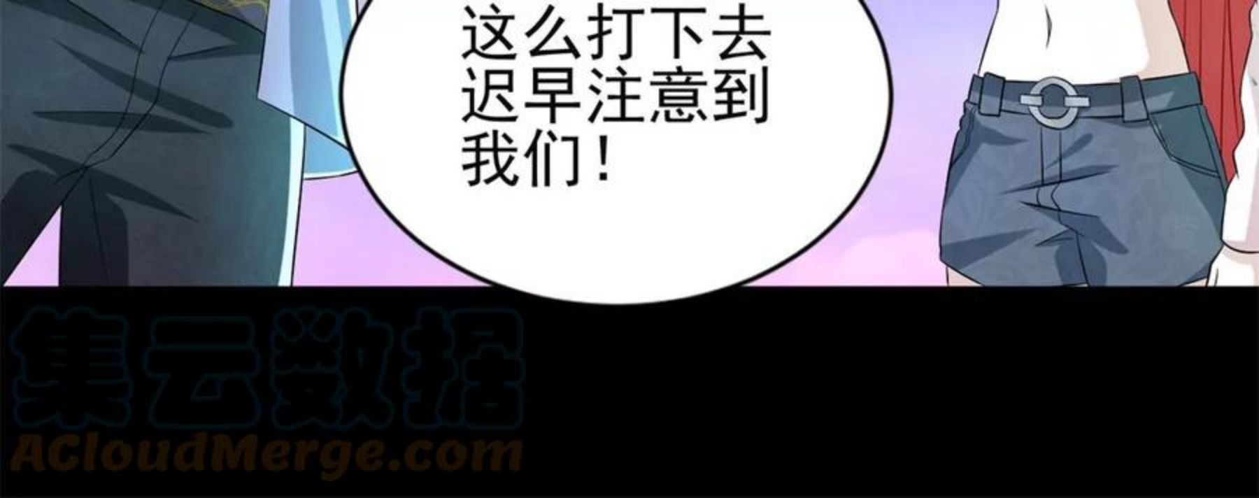 末世为王漫画,第470话 减员64图