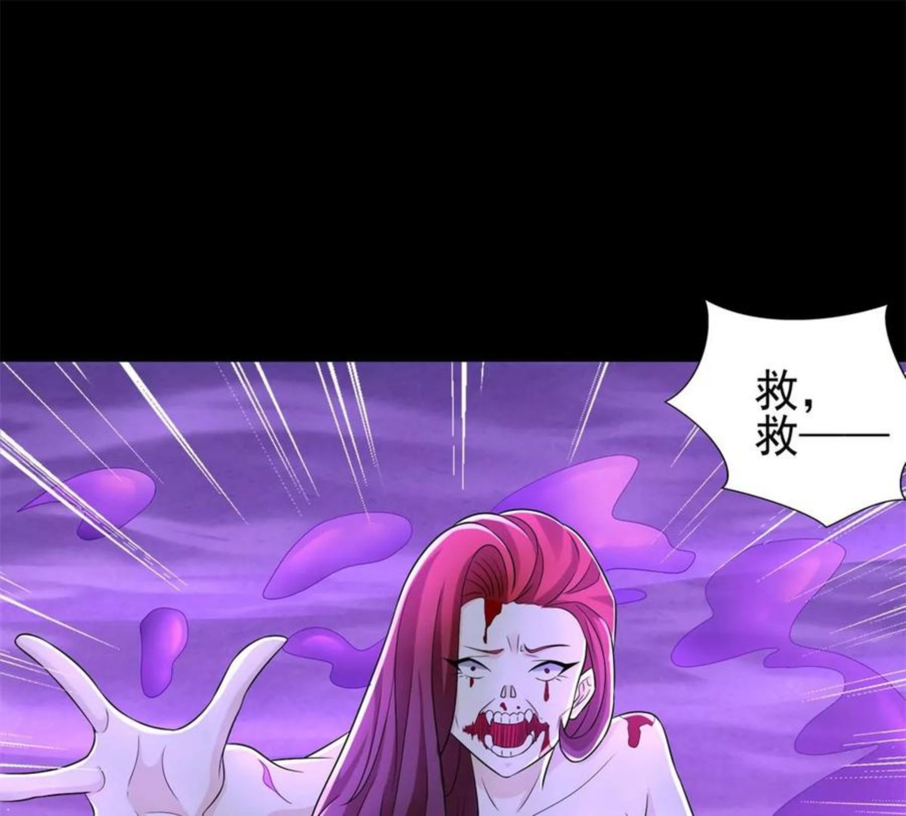 末世为王漫画,第470话 减员59图