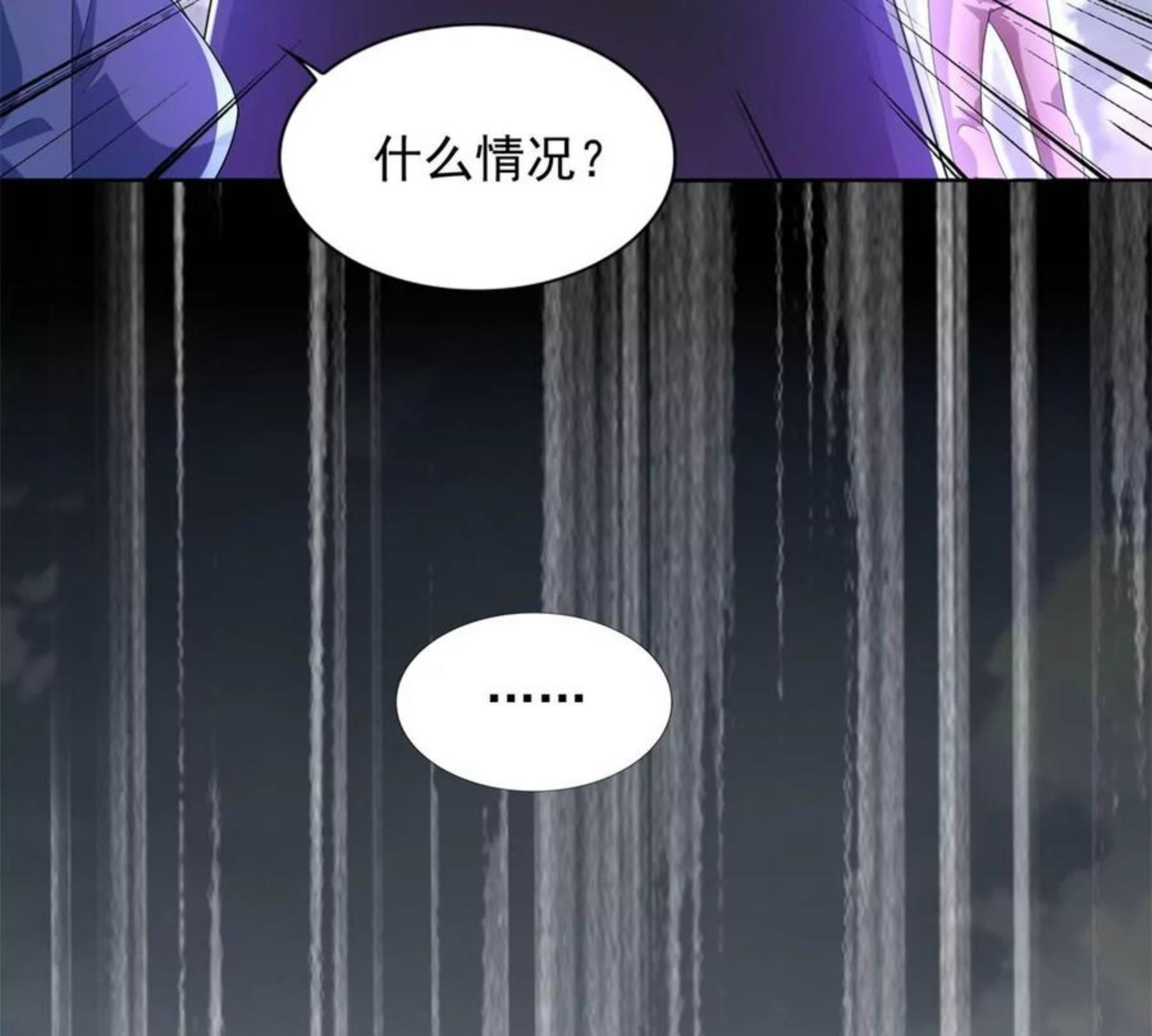 末世为王漫画,第471话 苏醒20图