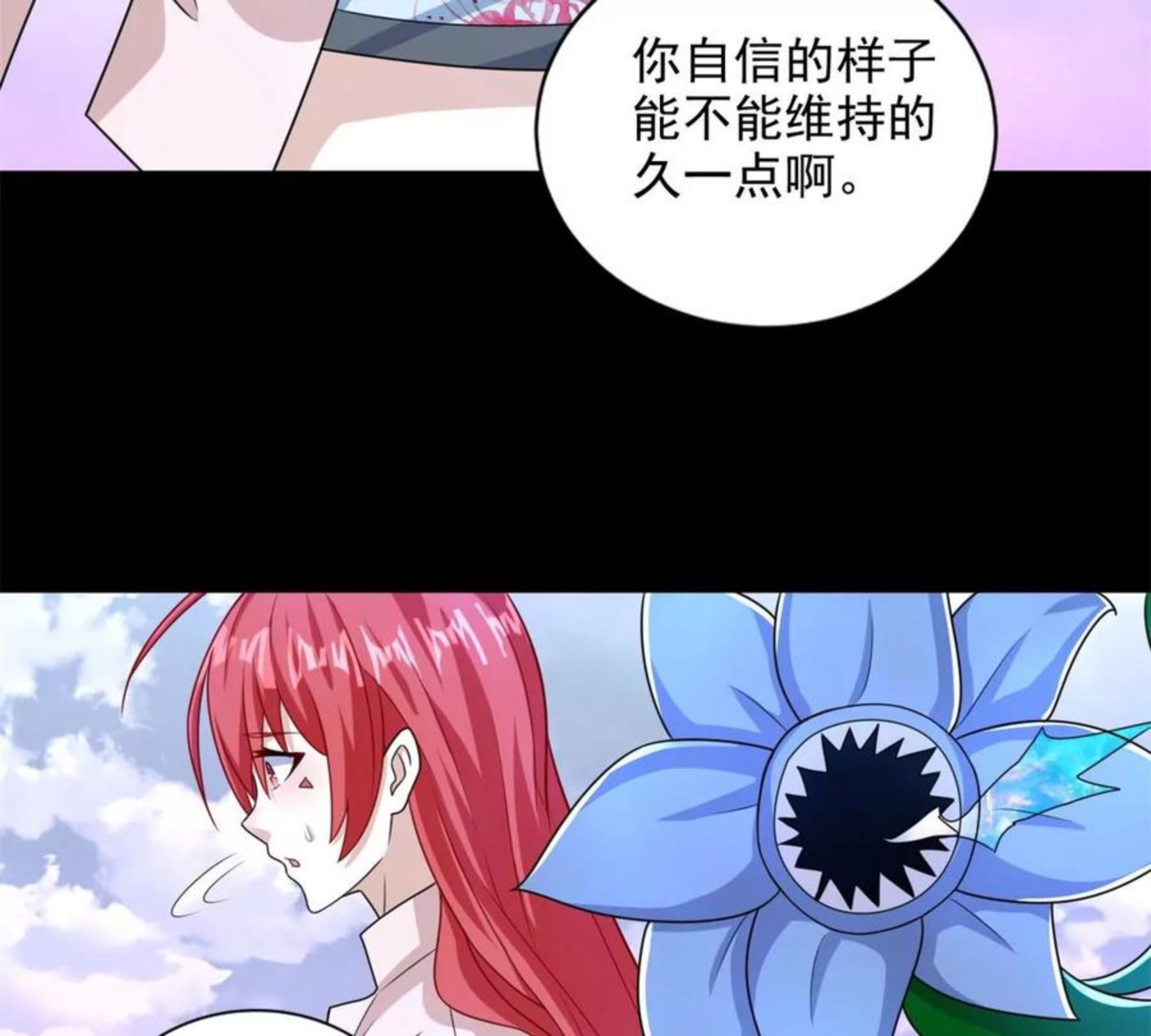 末世为王漫画,第471话 苏醒65图