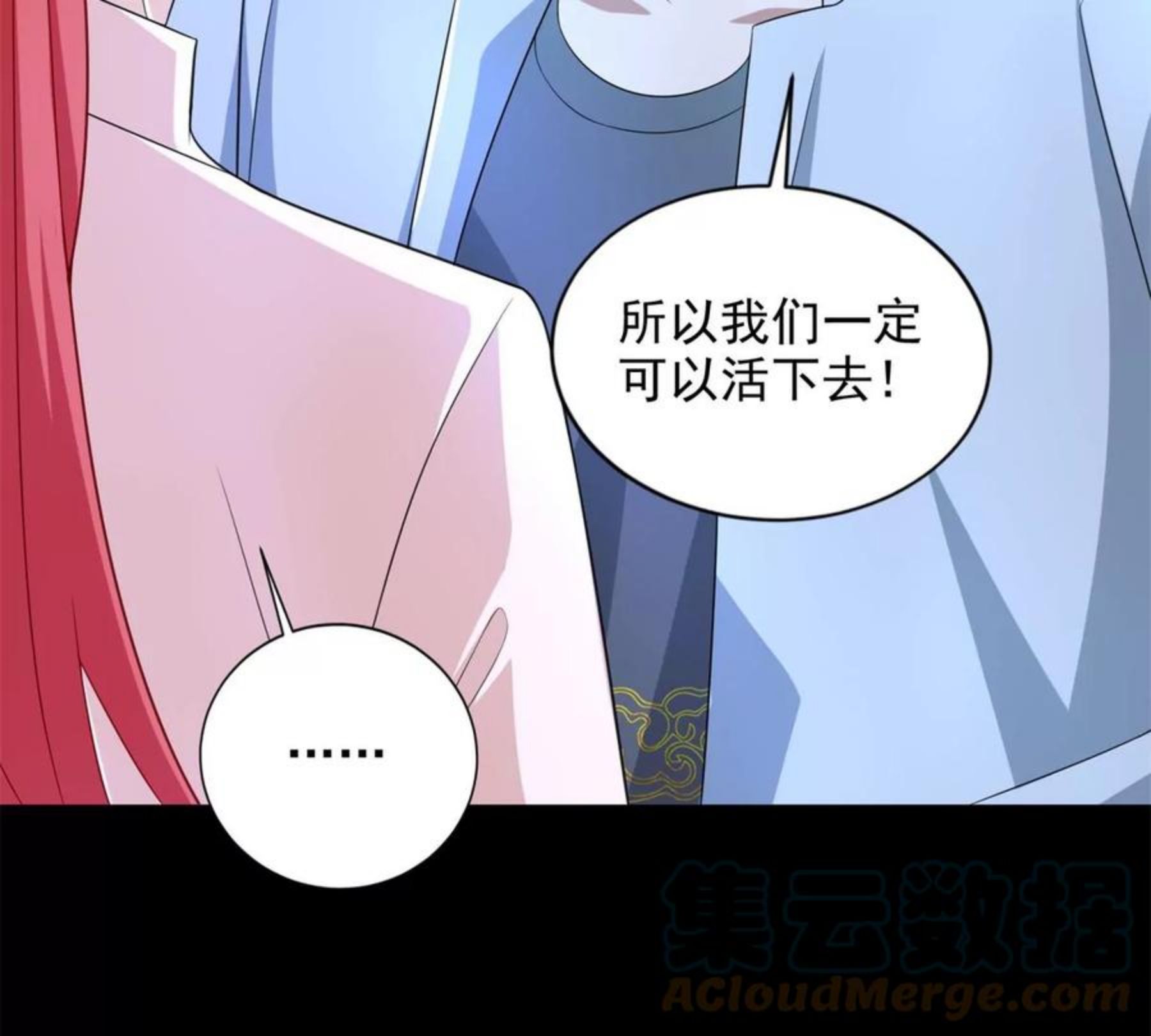 末世为王漫画,第471话 苏醒58图