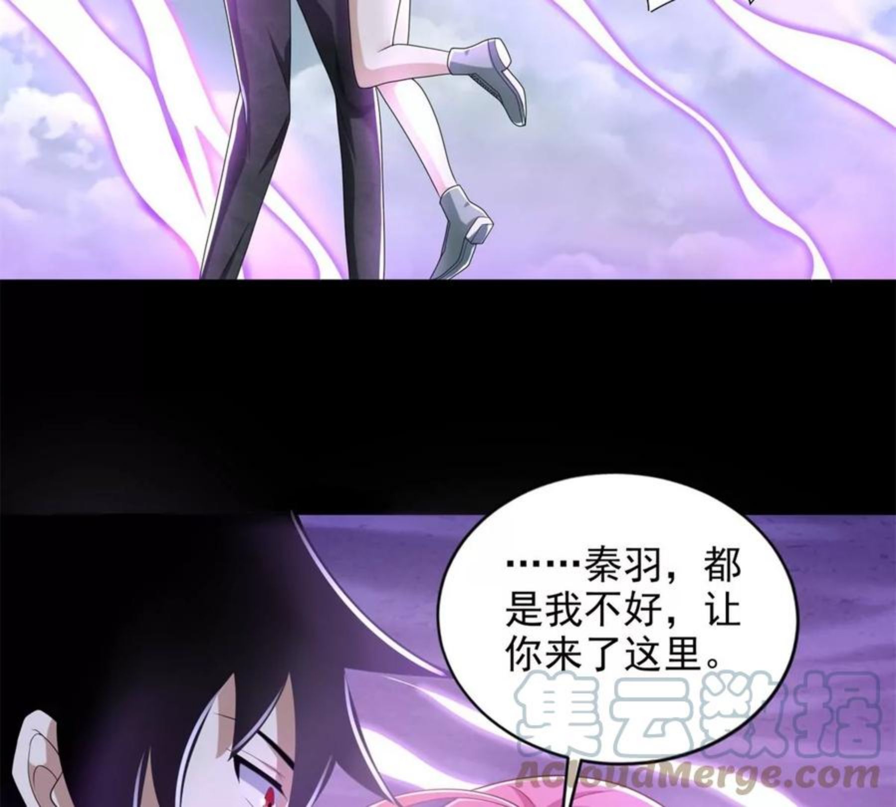 末世为王漫画,第471话 苏醒52图