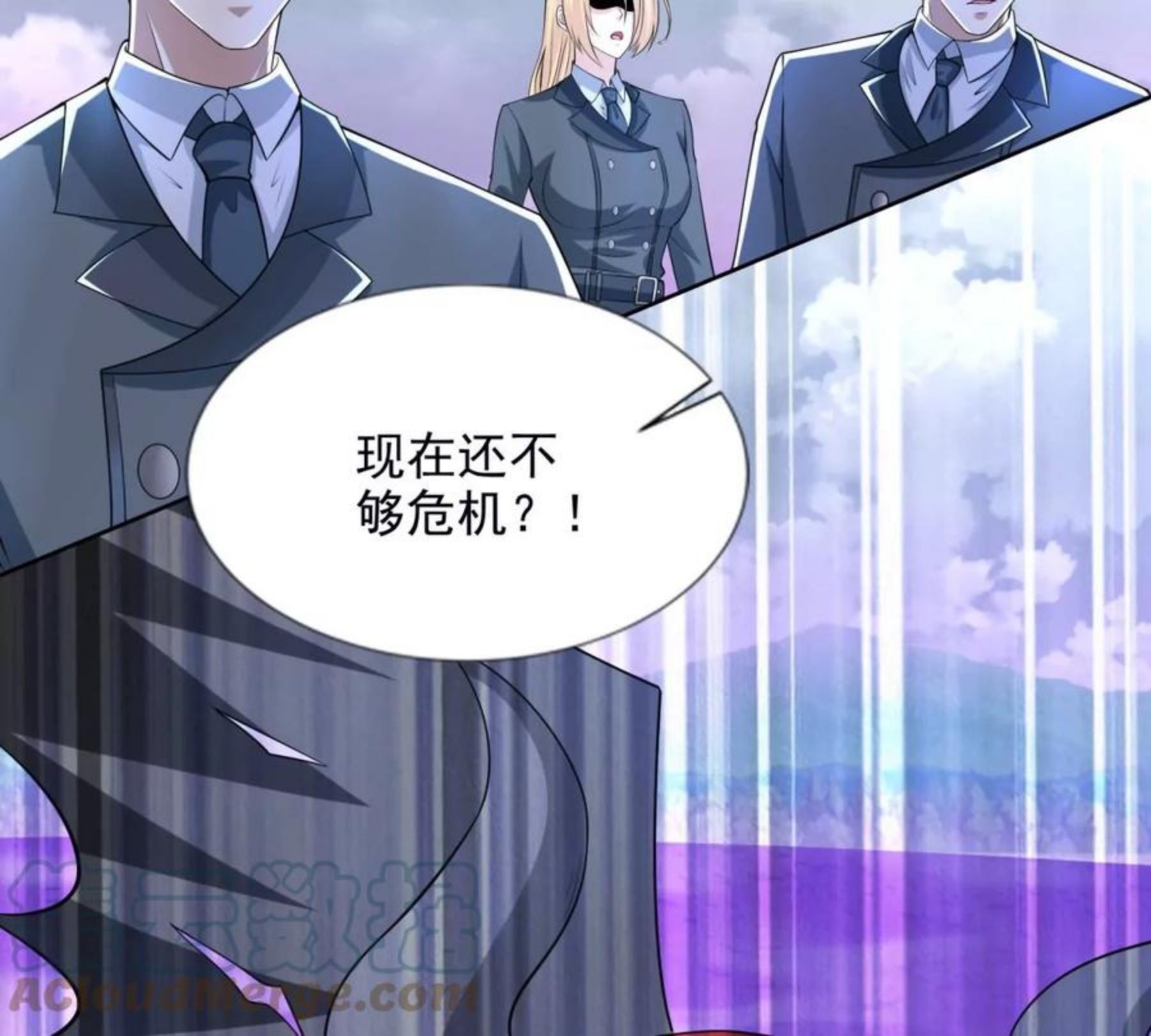 末世为王漫画,第472话 停战55图