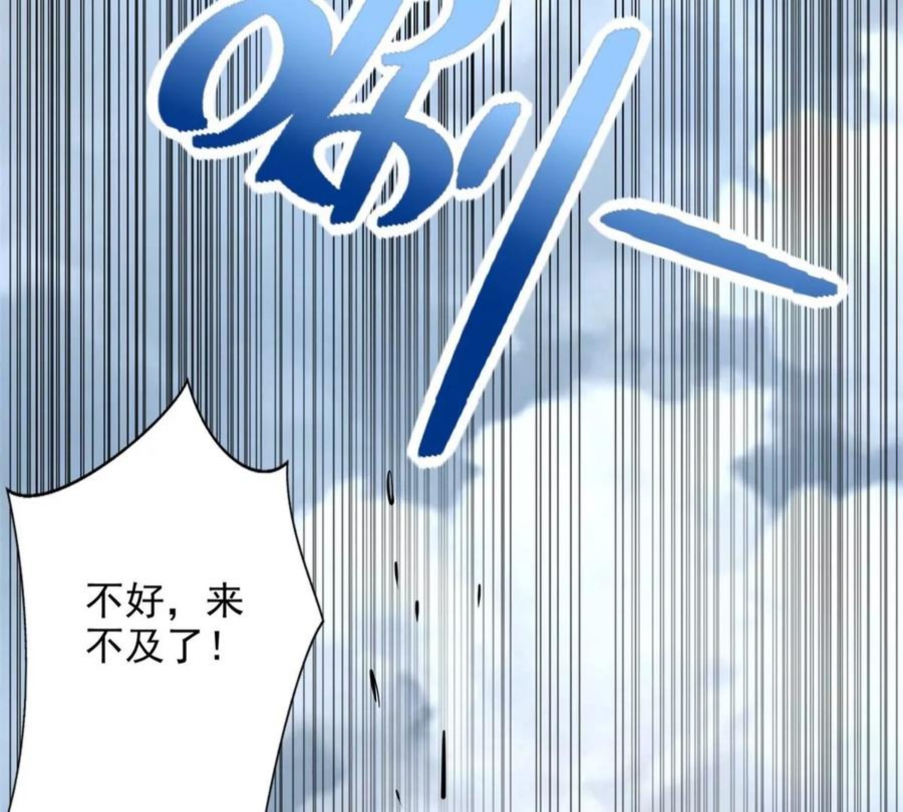 末世为王漫画,第473话 启动47图