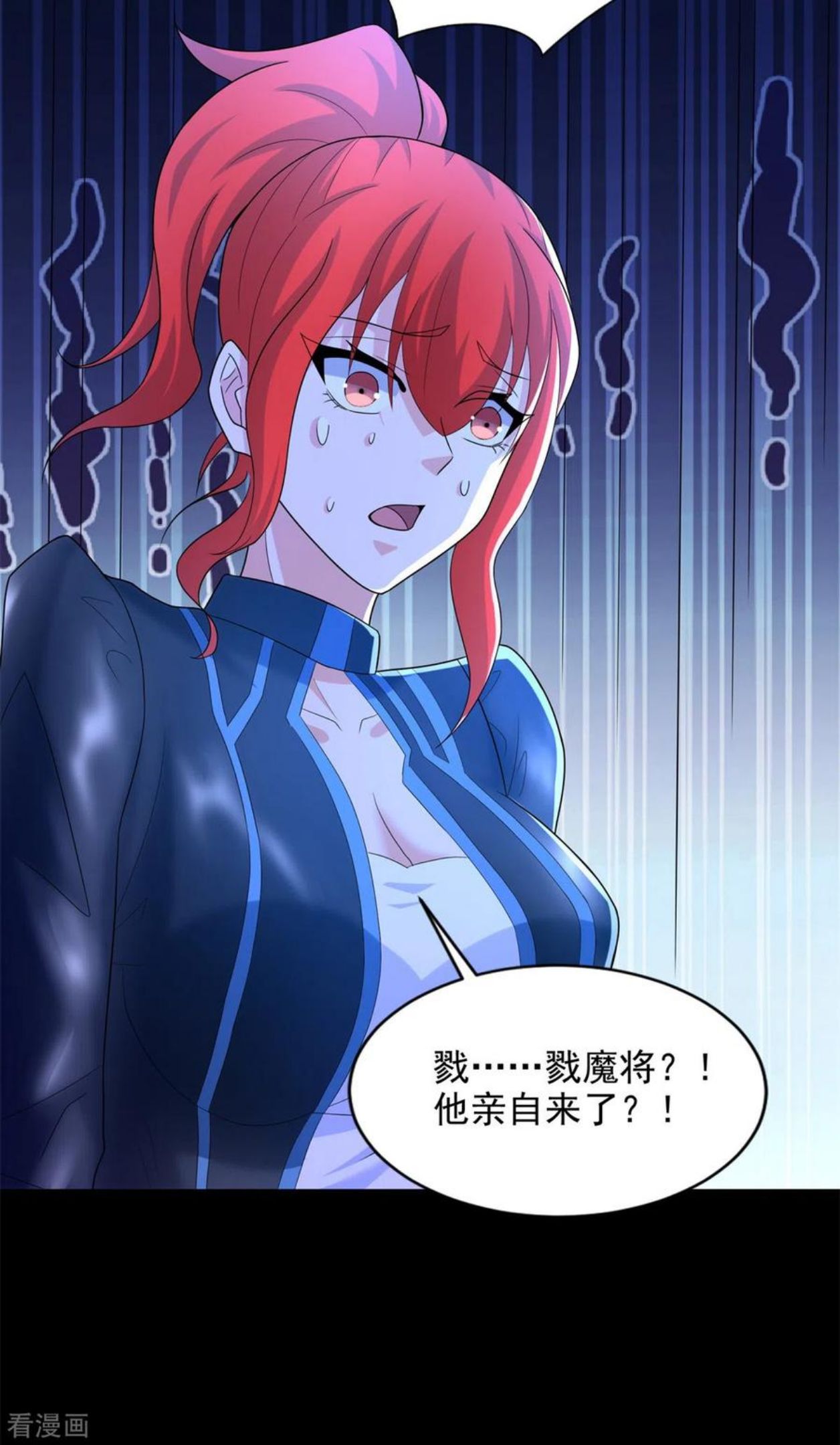 末世为王漫画,第490话 戮魔将10图