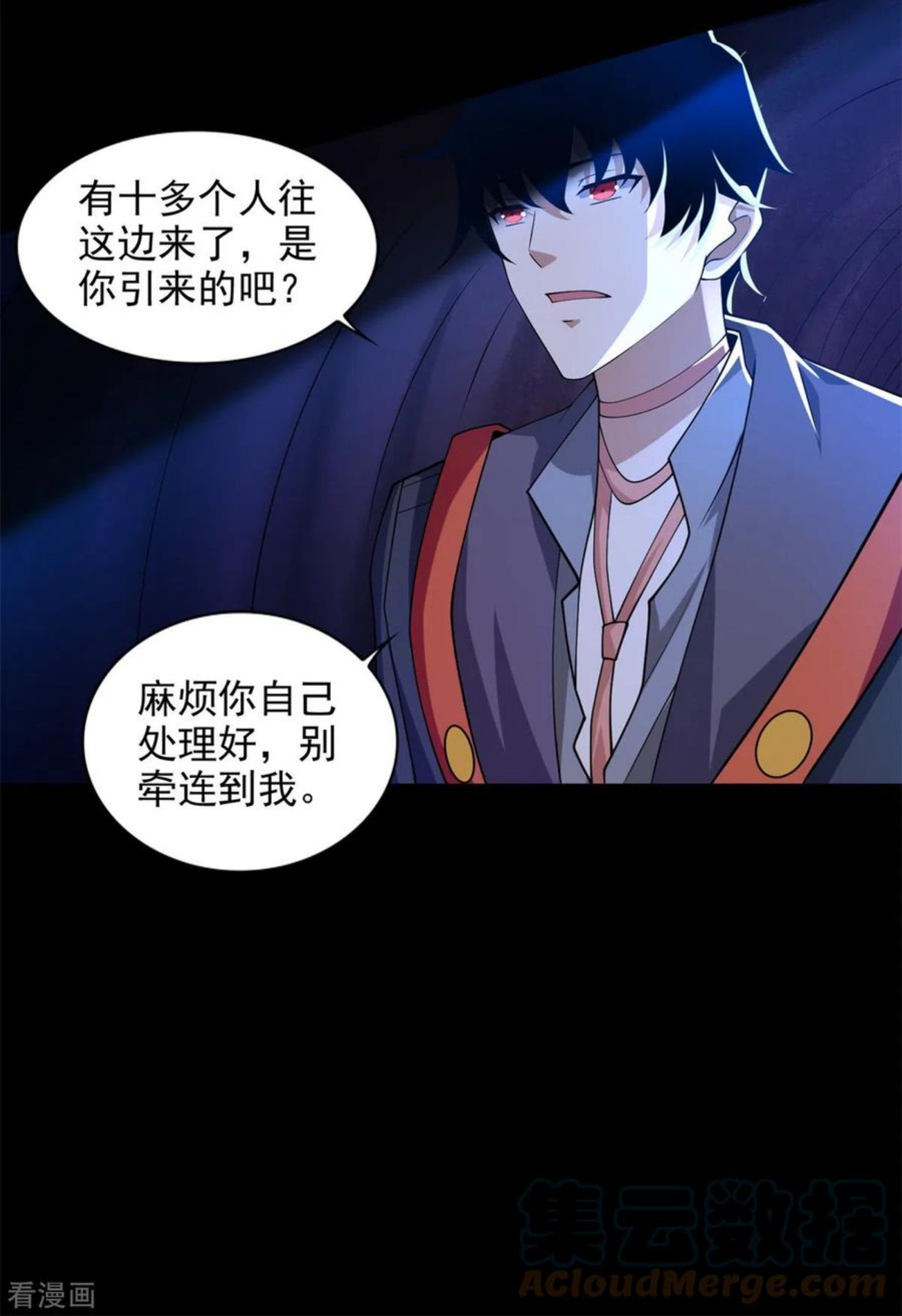 末世为王漫画,第490话 戮魔将7图