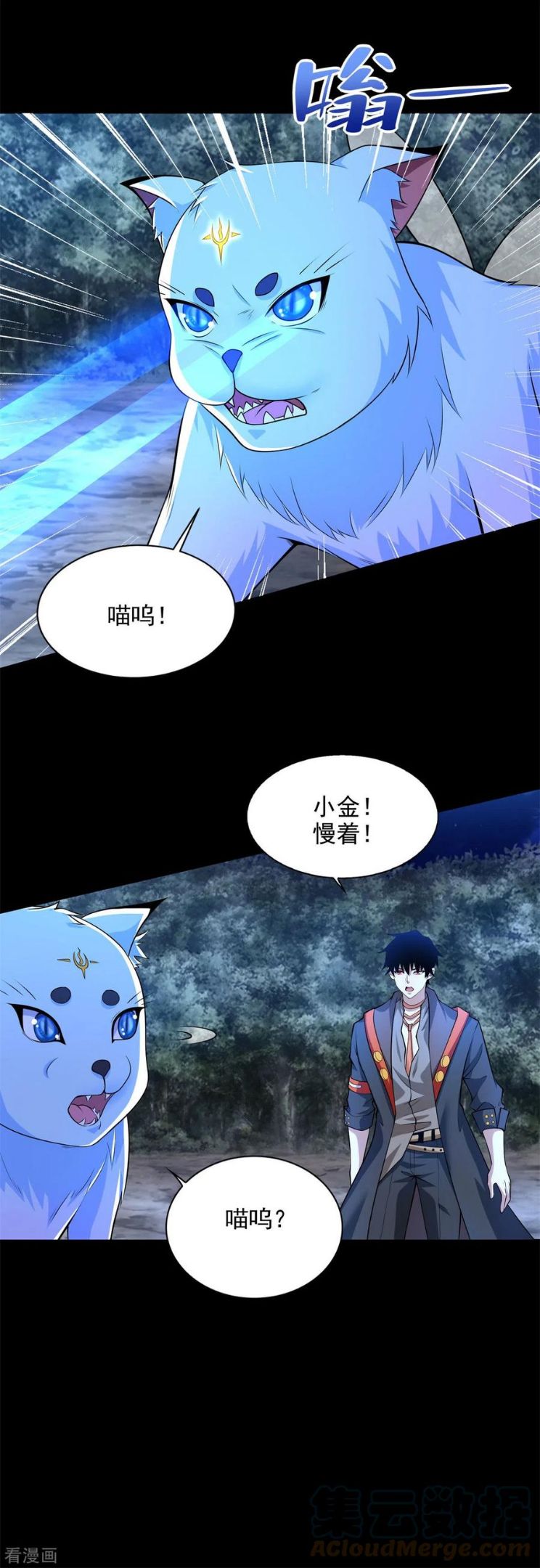 末世为王漫画,第492话 黑岩城7图