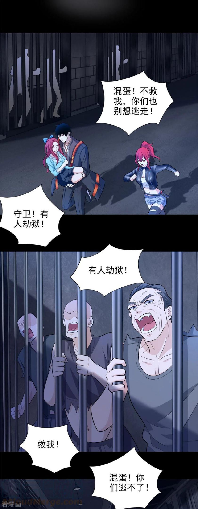 末世为王萧然漫画,第493话 劫狱23图