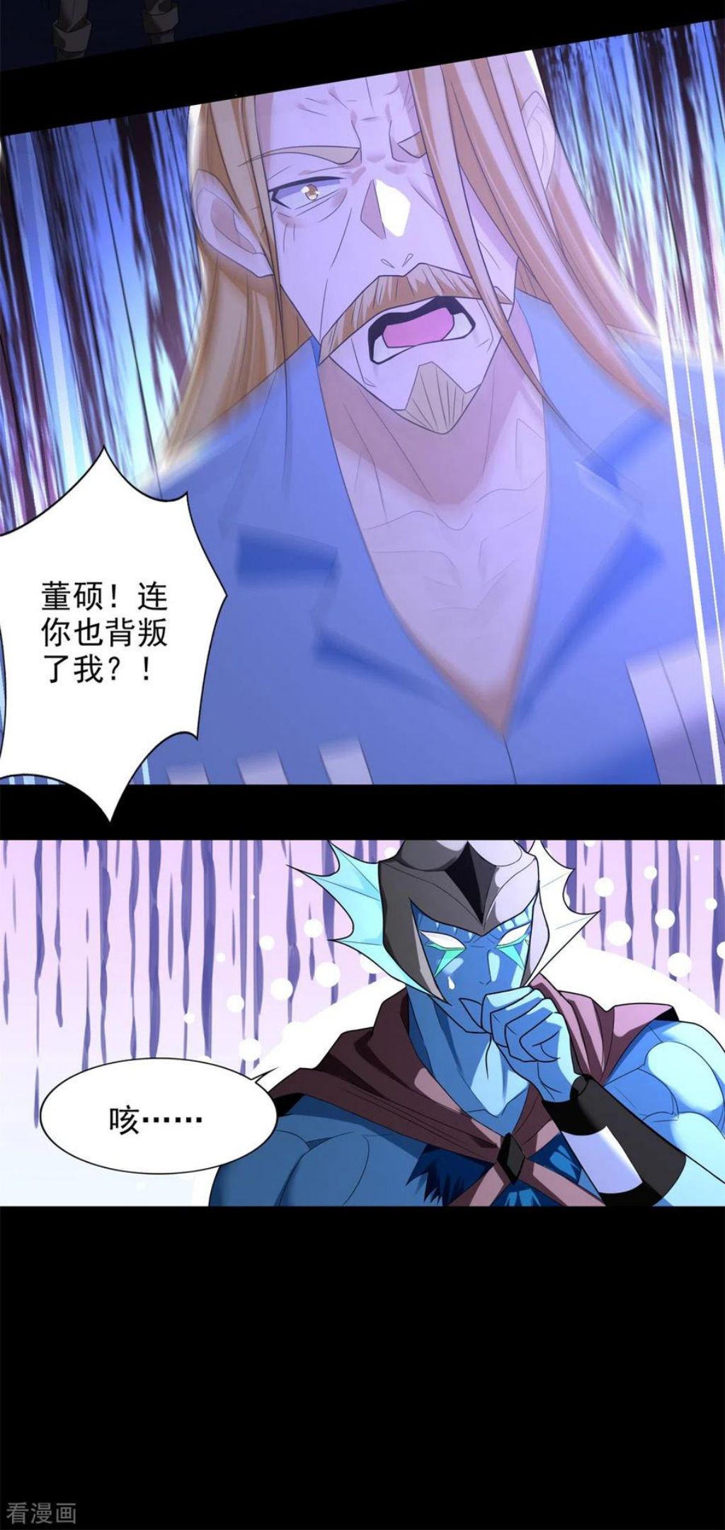 末世为王漫画,第494话 神秘老者16图